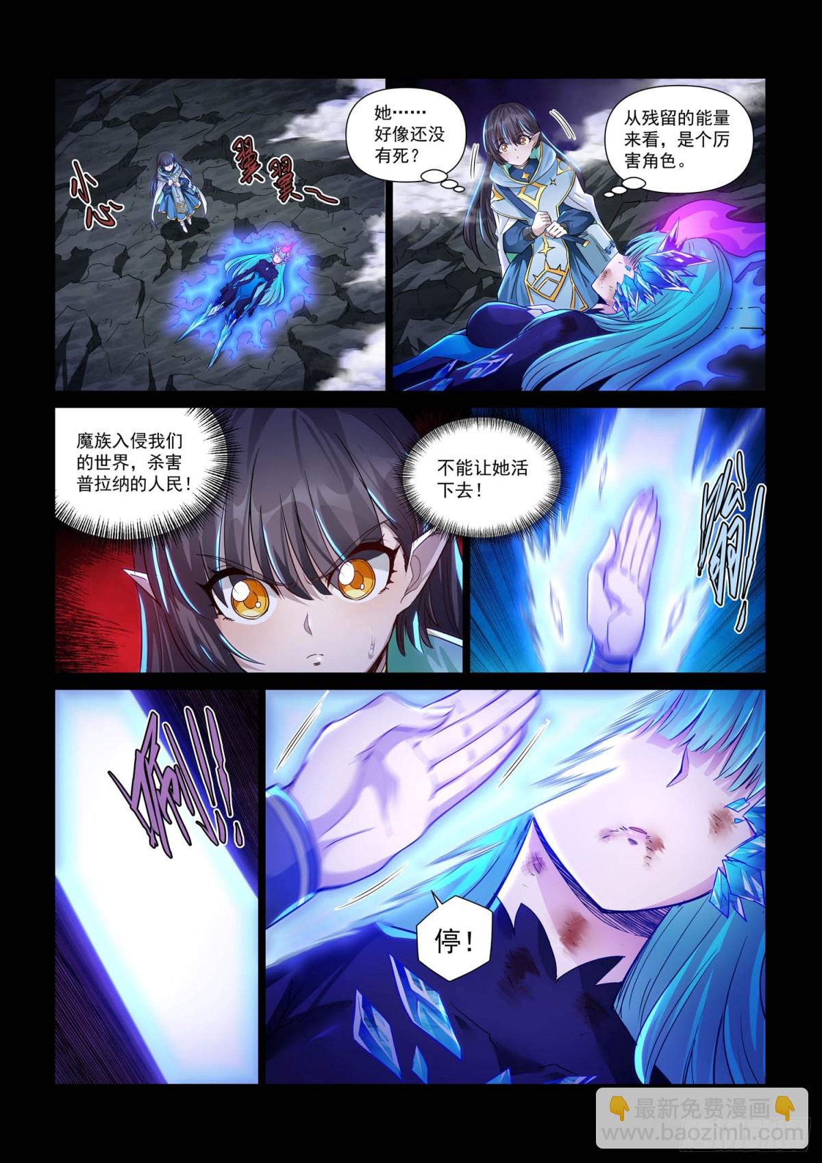 第130话 御气族往事-第142话