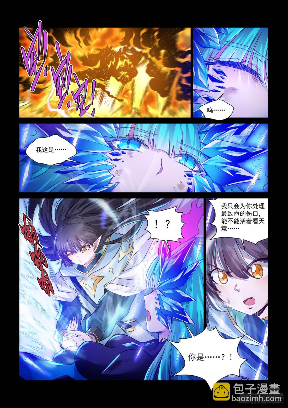 第130话 御气族往事-第142话