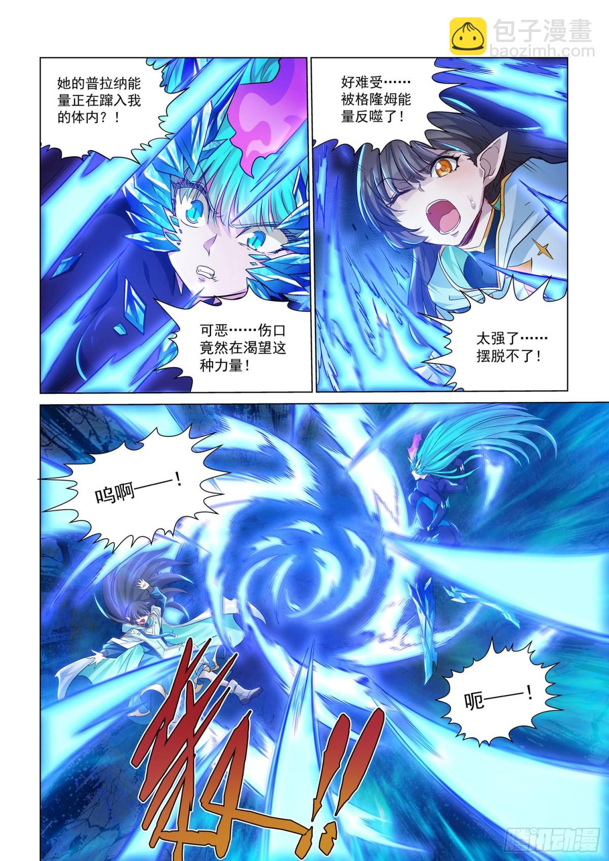 第130话 御气族往事-第142话