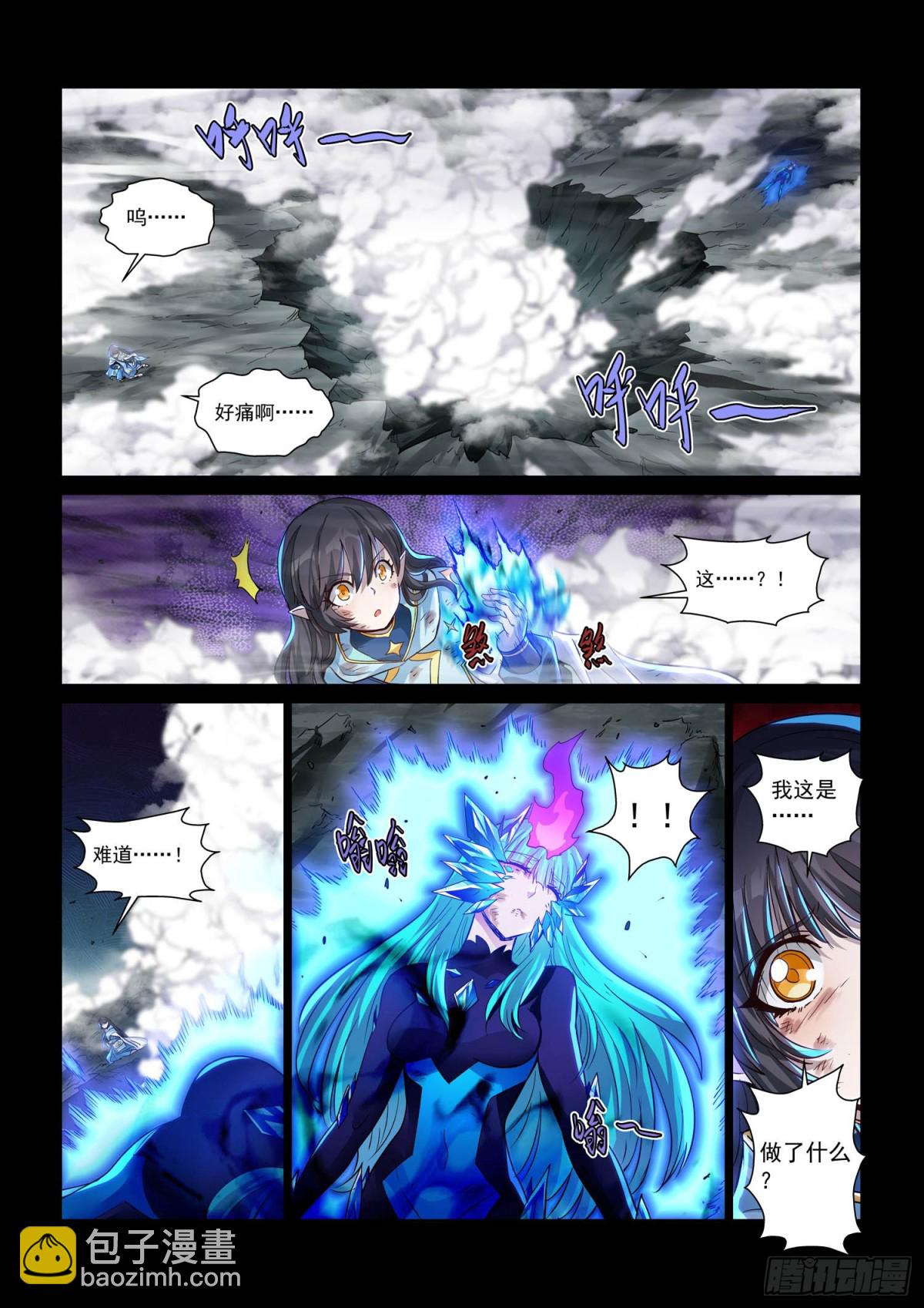 第130话 御气族往事-第142话