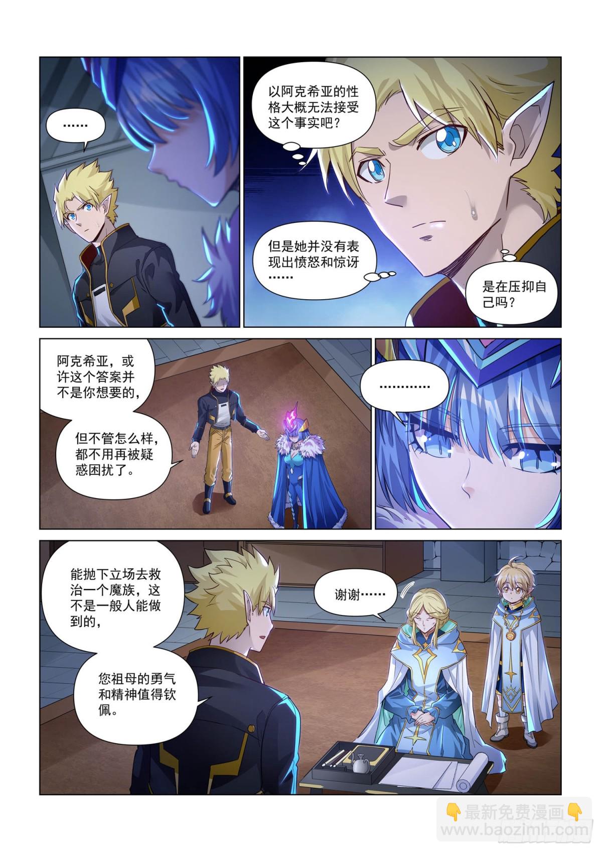 第130话 御气族往事-第142话