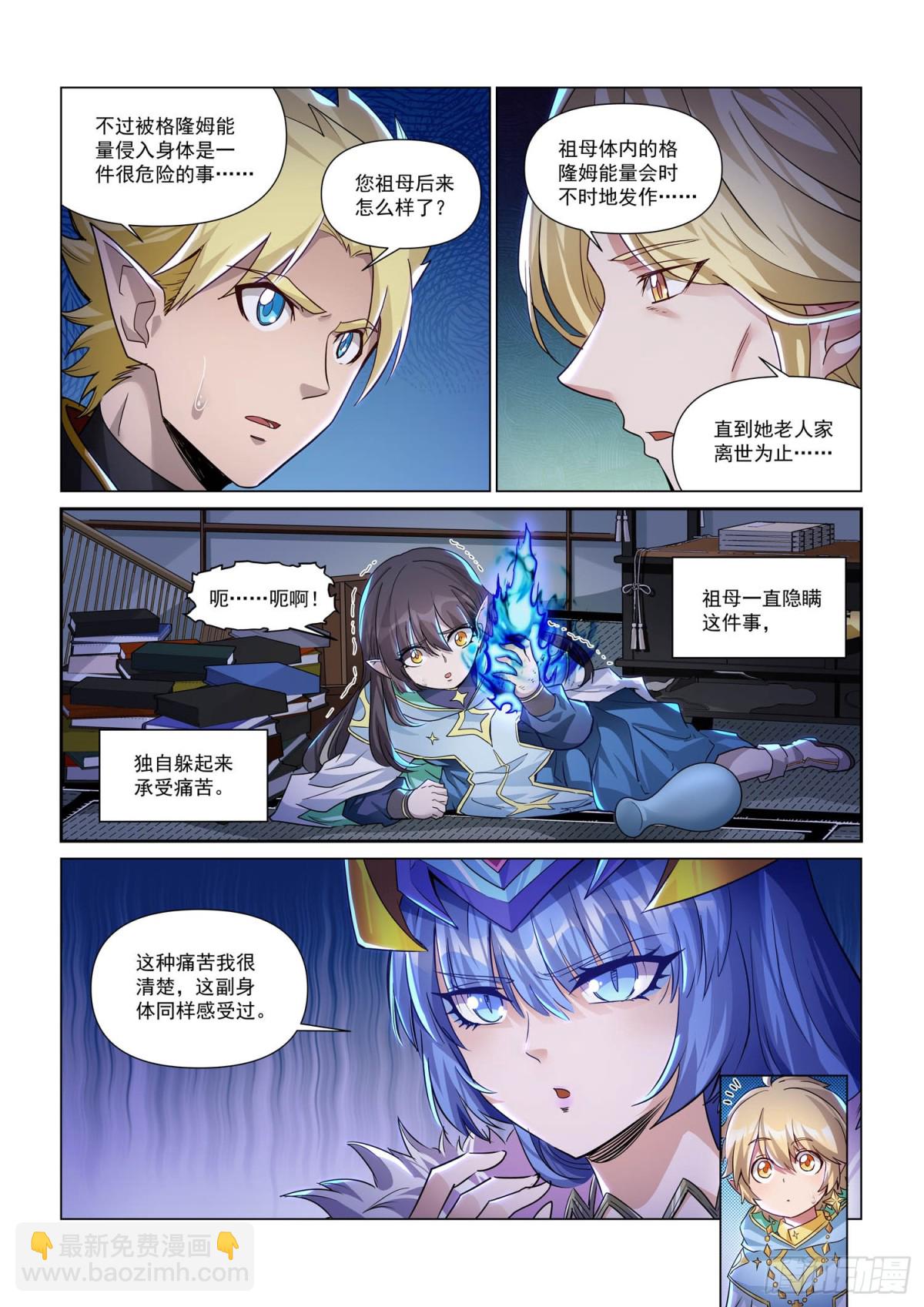 第130话 御气族往事-第142话