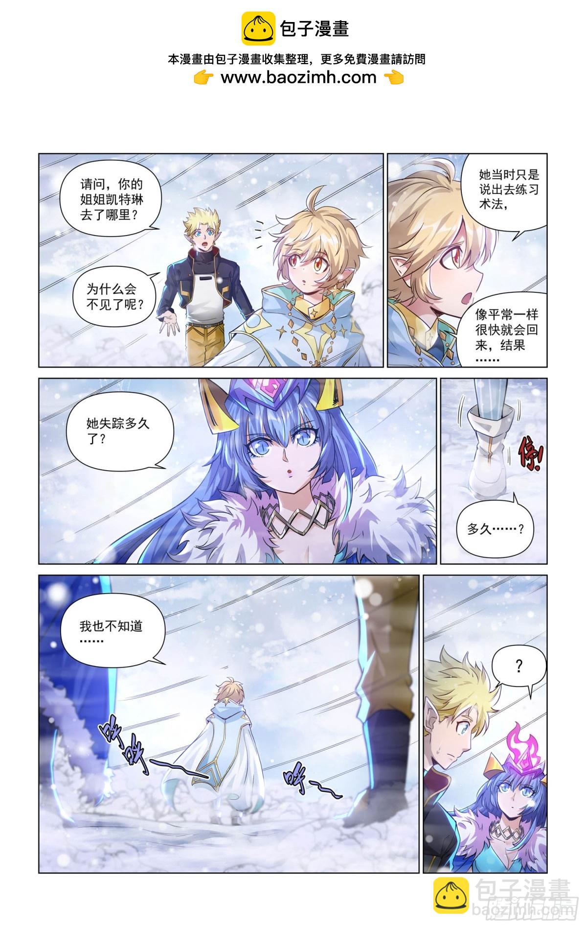 第130话 御气族往事-第142话