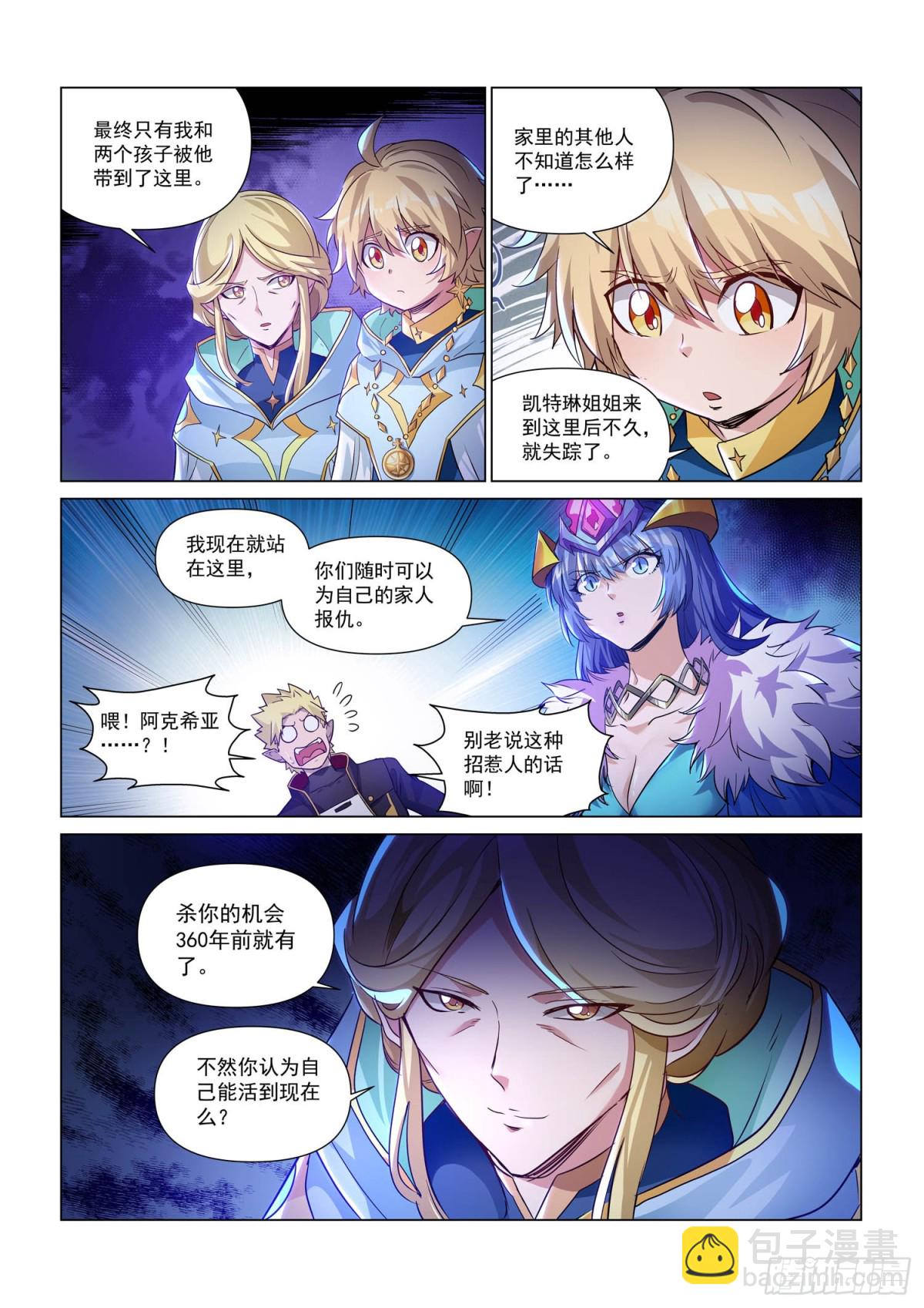 第130话 御气族往事-第142话