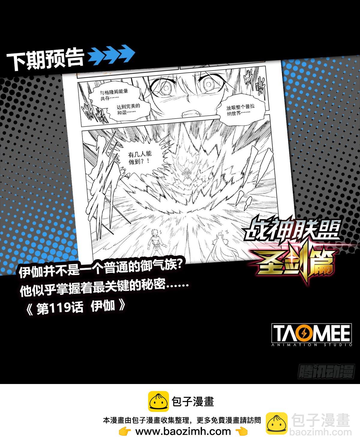 第130话 御气族往事-第142话