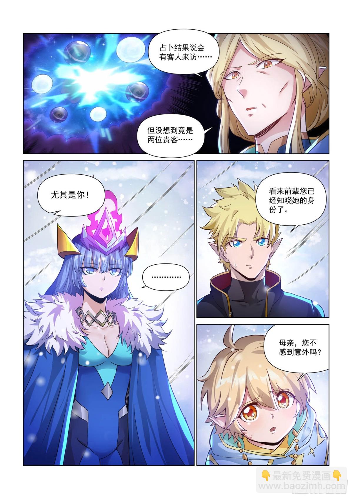 第130话 御气族往事-第142话