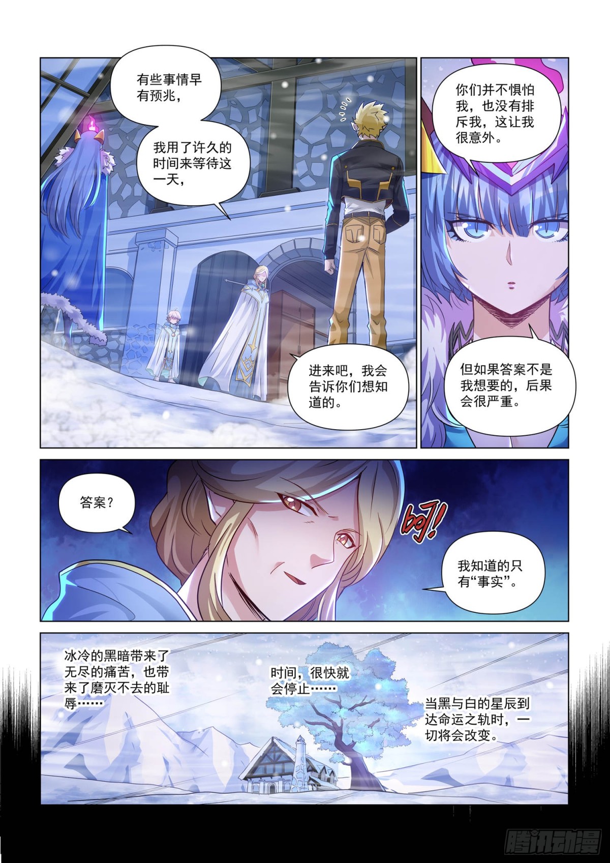 第130话 御气族往事-第142话