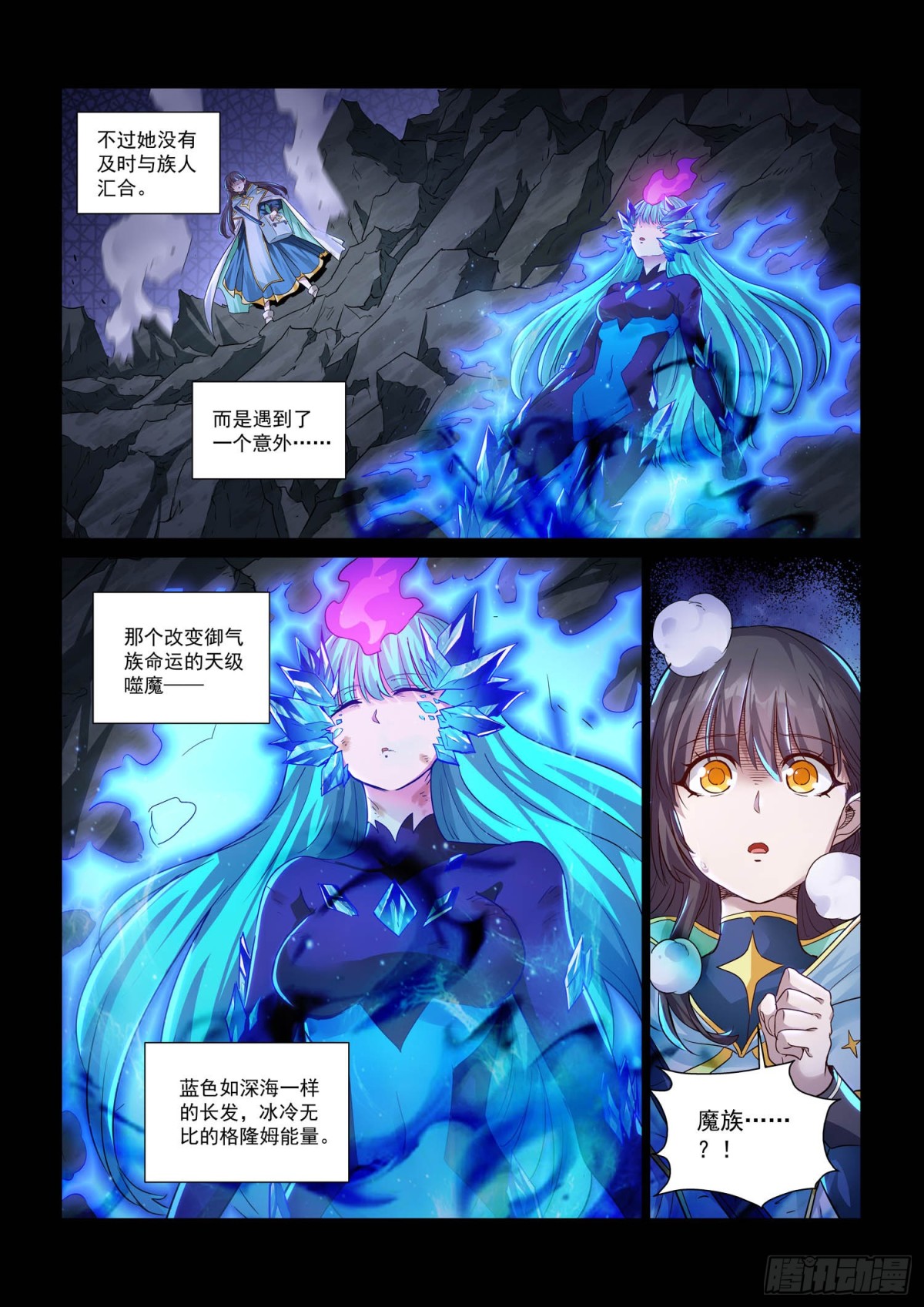 第130话 御气族往事-第142话