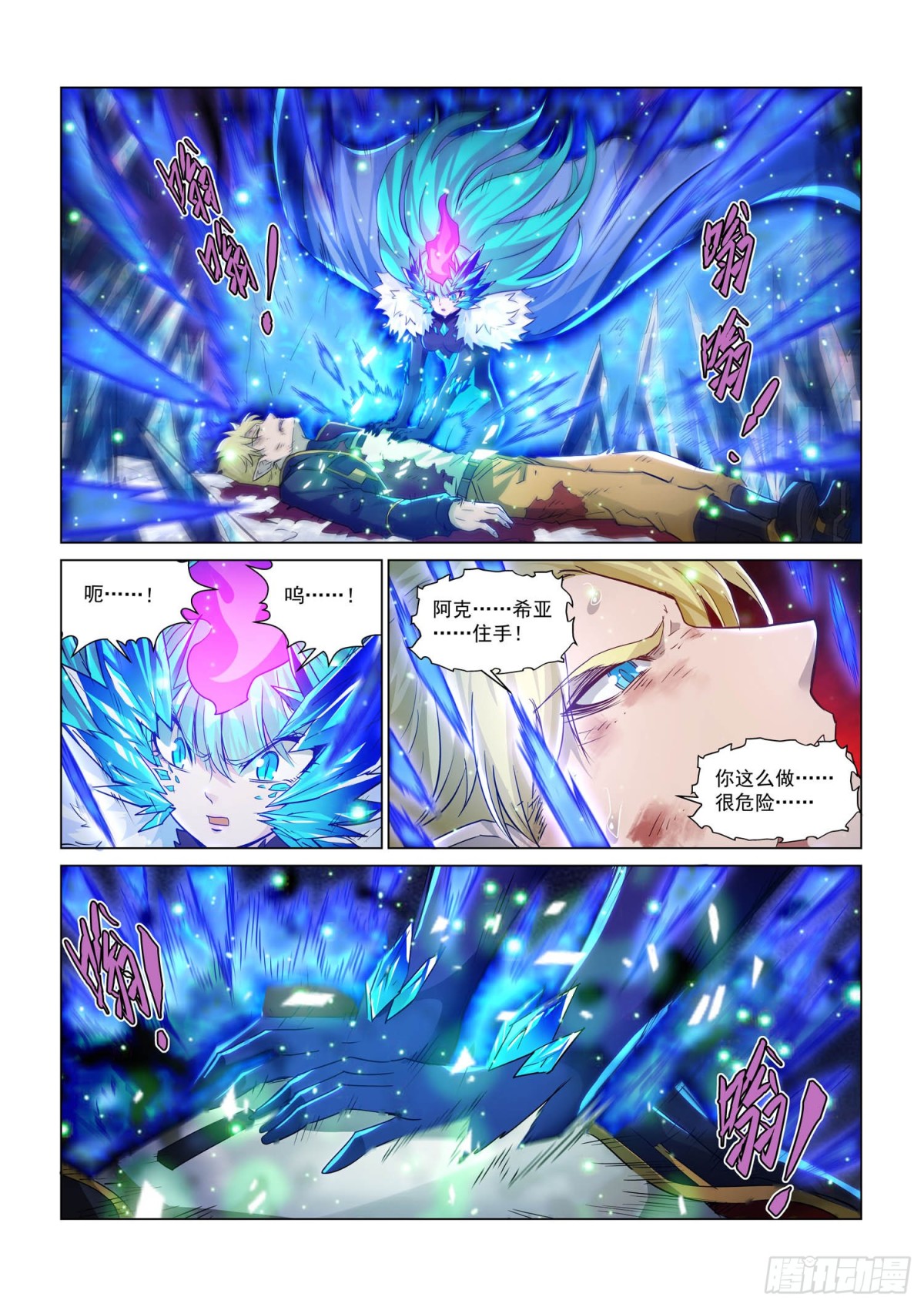 第132话  西斯利亚(1)-第144话