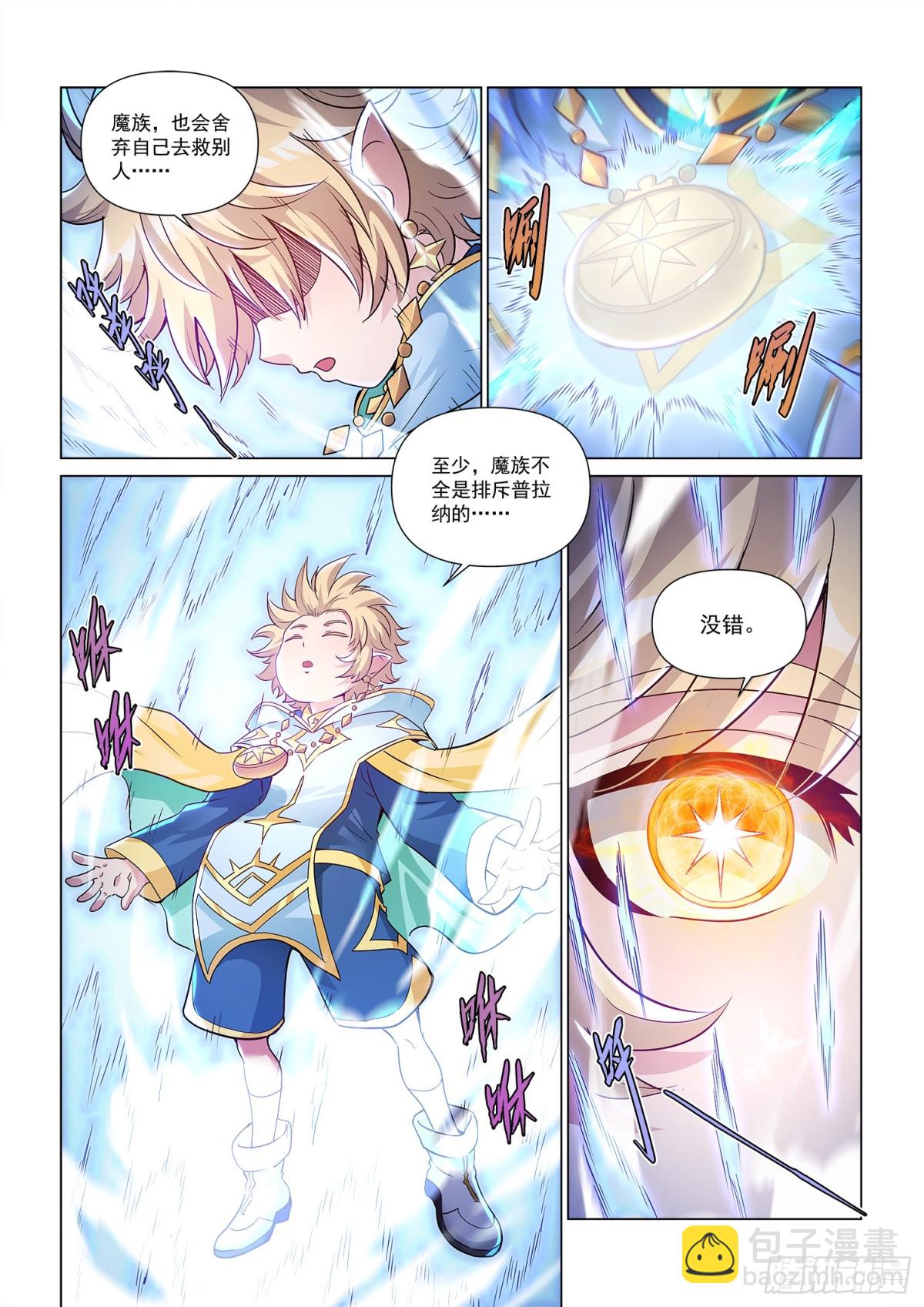 第132话  西斯利亚(1)-第144话