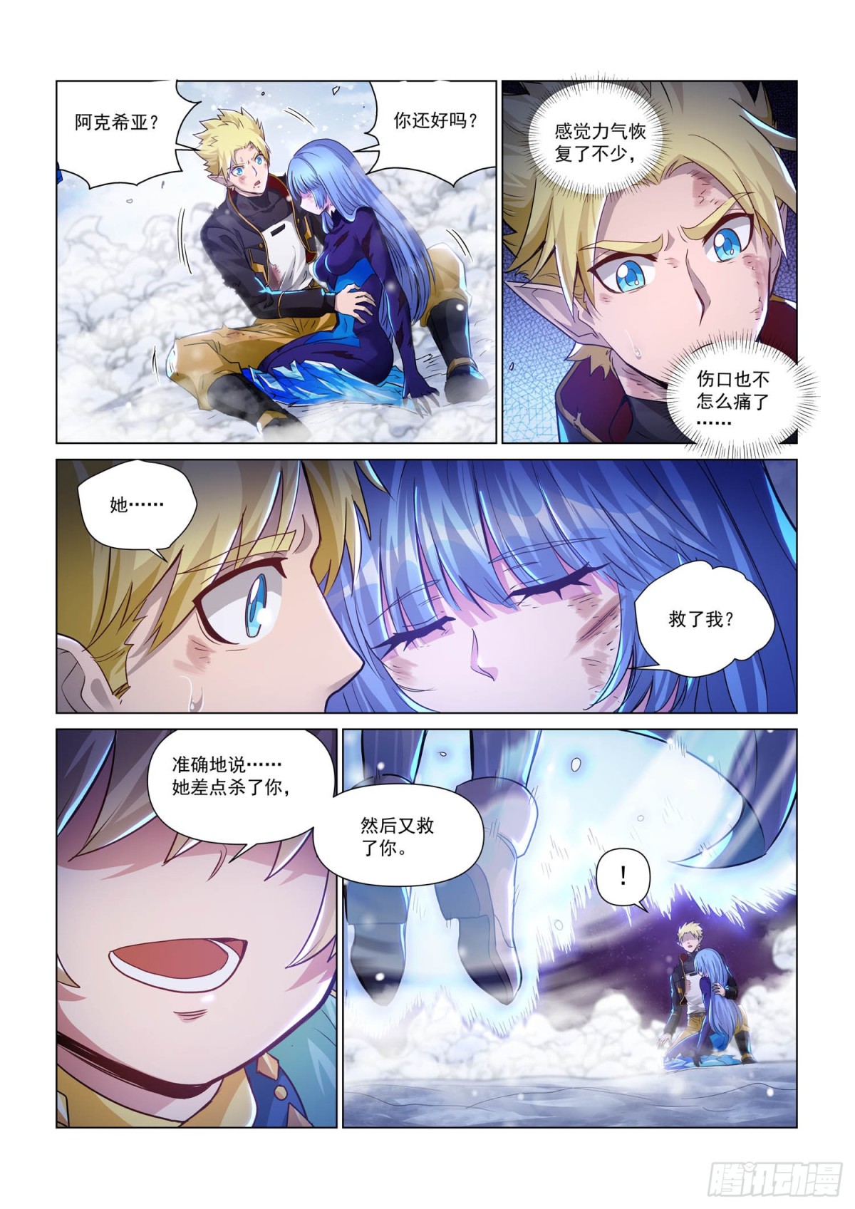 第132话  西斯利亚(1)-第144话