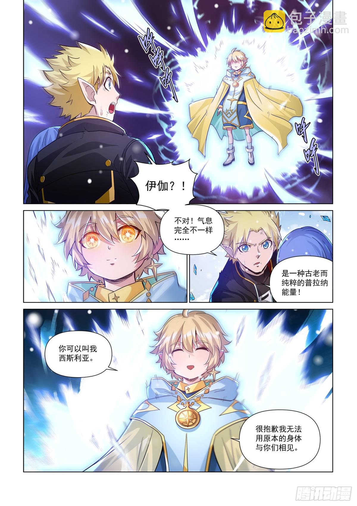 第132话  西斯利亚(1)-第144话