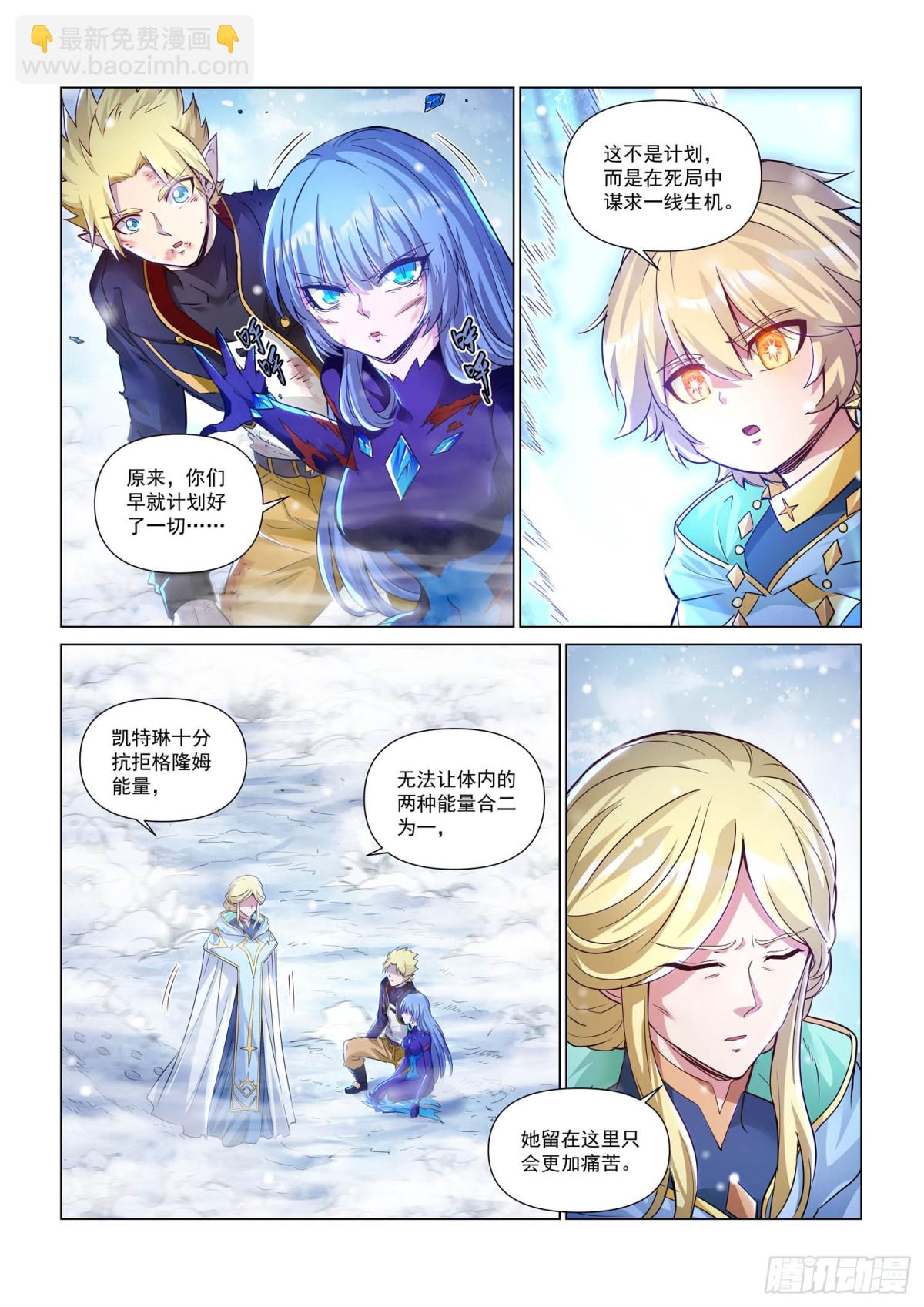 第132话  西斯利亚(1)-第144话