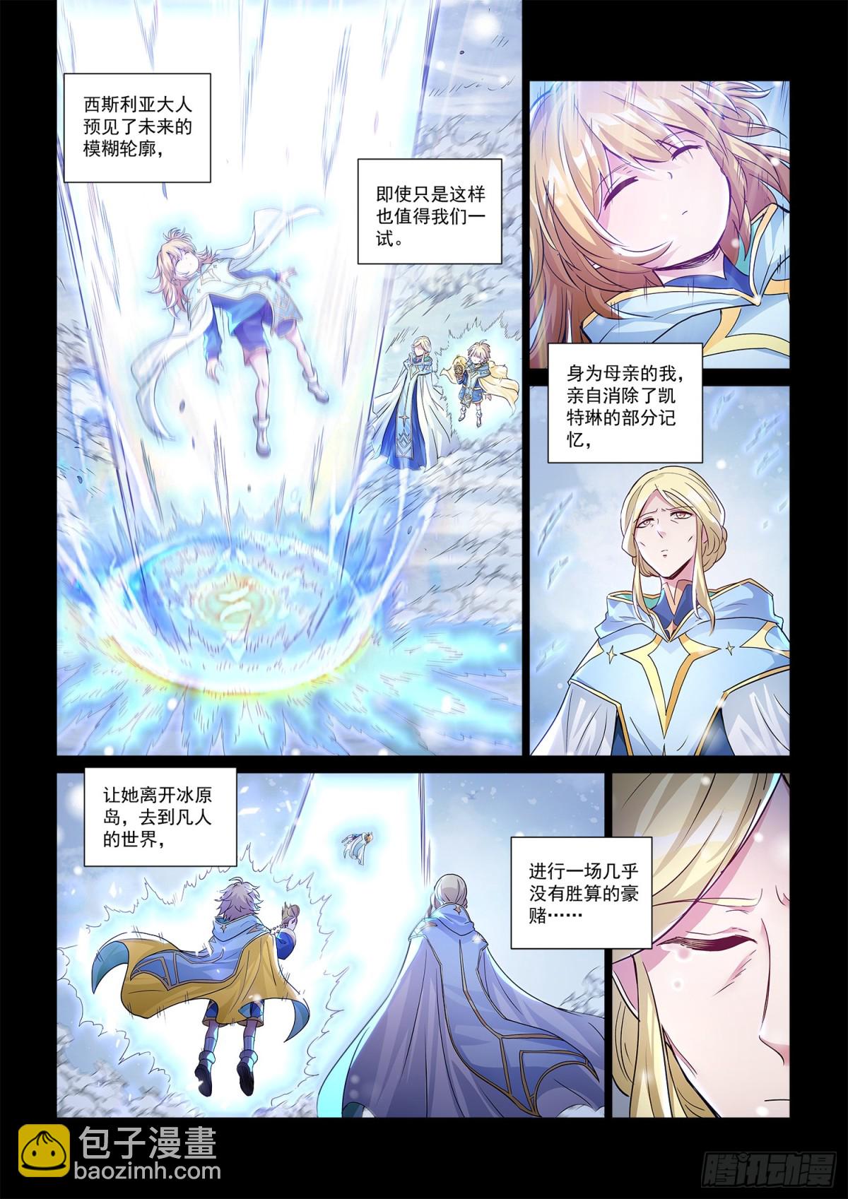 第132话  西斯利亚(1)-第144话