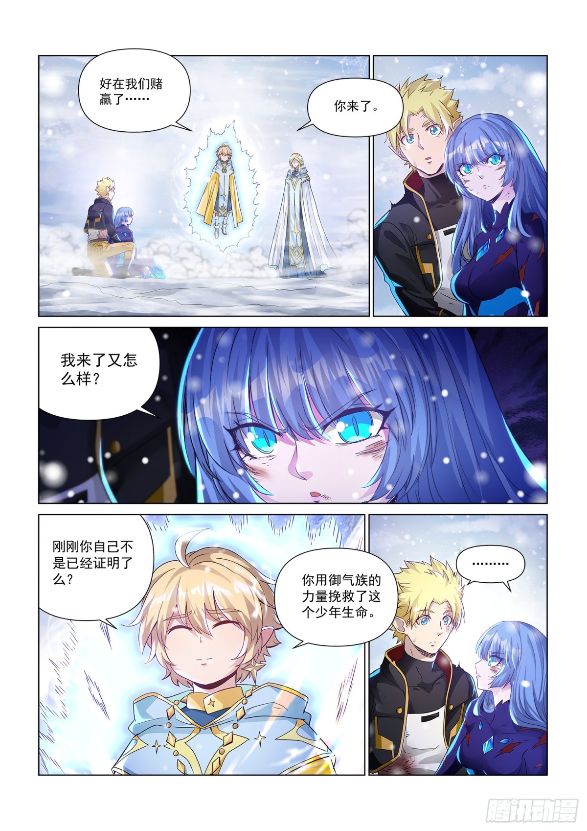 第132话  西斯利亚(1)-第144话