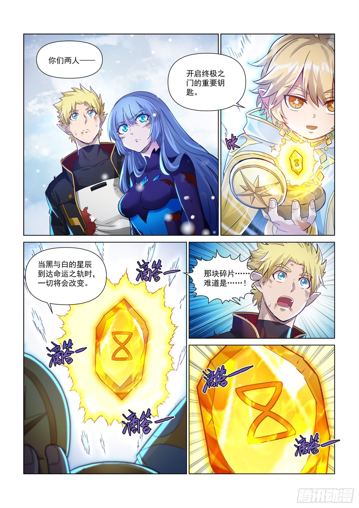 第132话  西斯利亚(1)-第144话