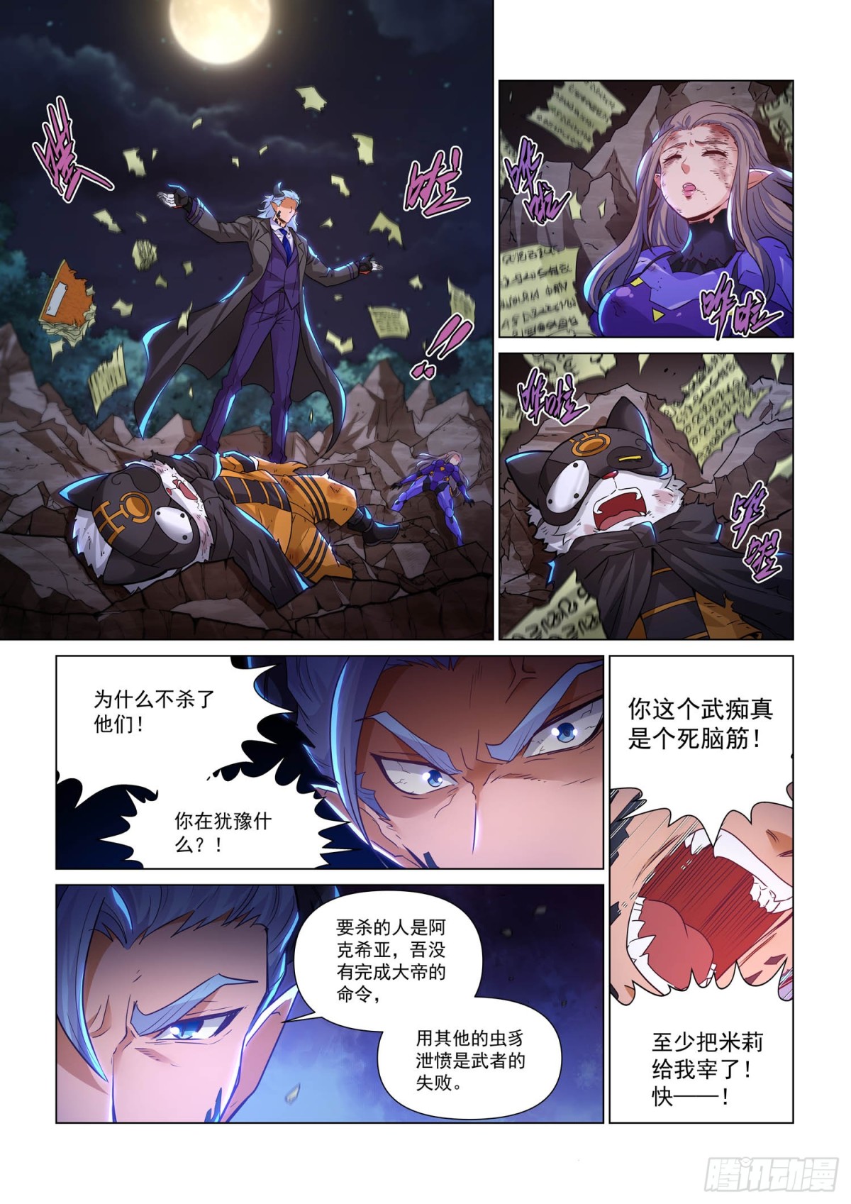 第132话  西斯利亚(1)-第144话