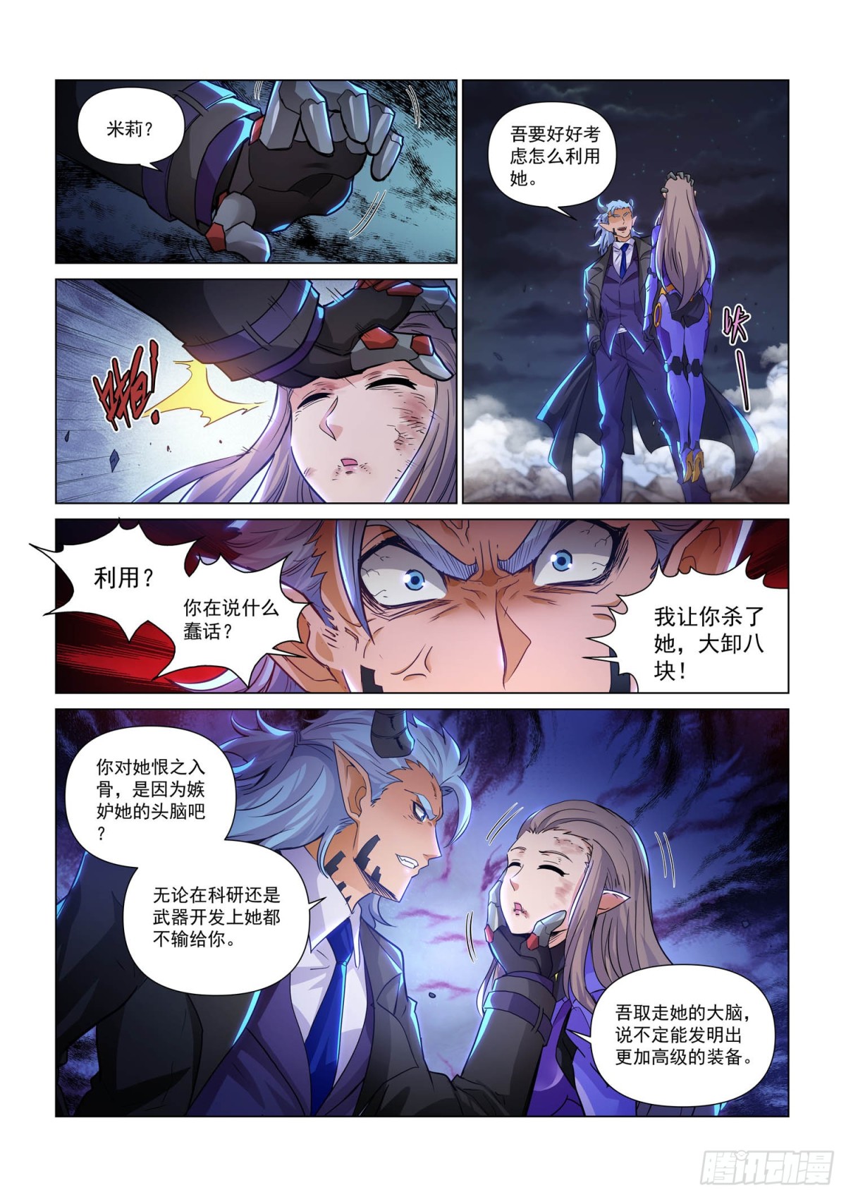 第132话  西斯利亚(1)-第144话