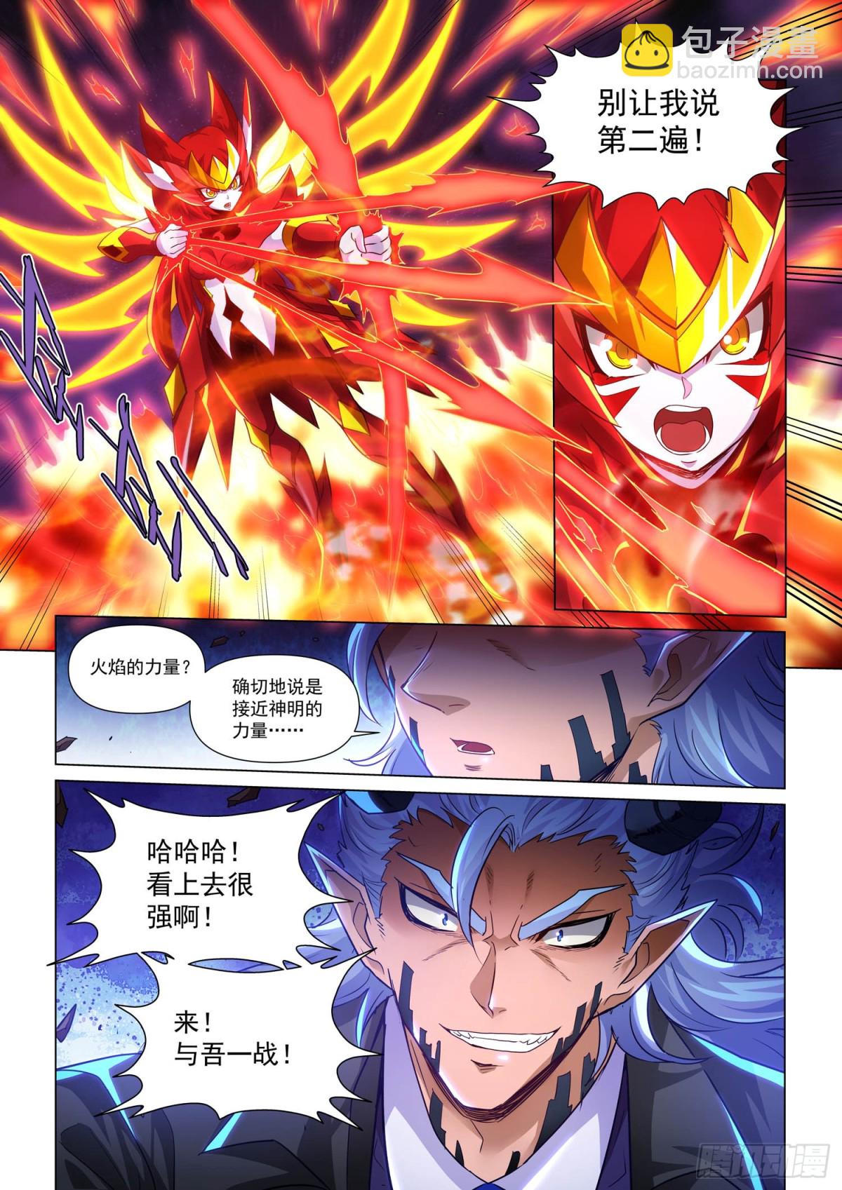 第132话  西斯利亚(1)-第144话