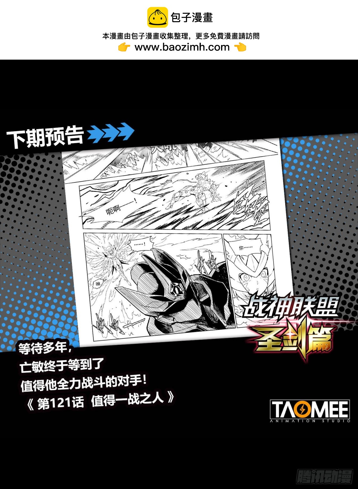 第132话  西斯利亚(1)-第144话