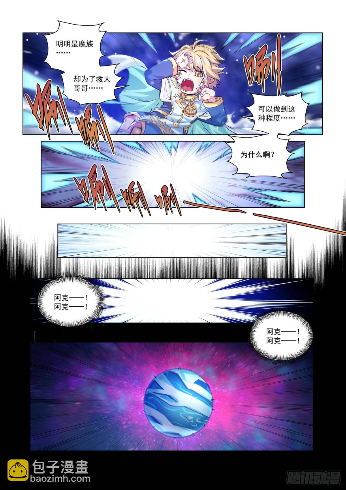 第132话  西斯利亚(1)-第144话