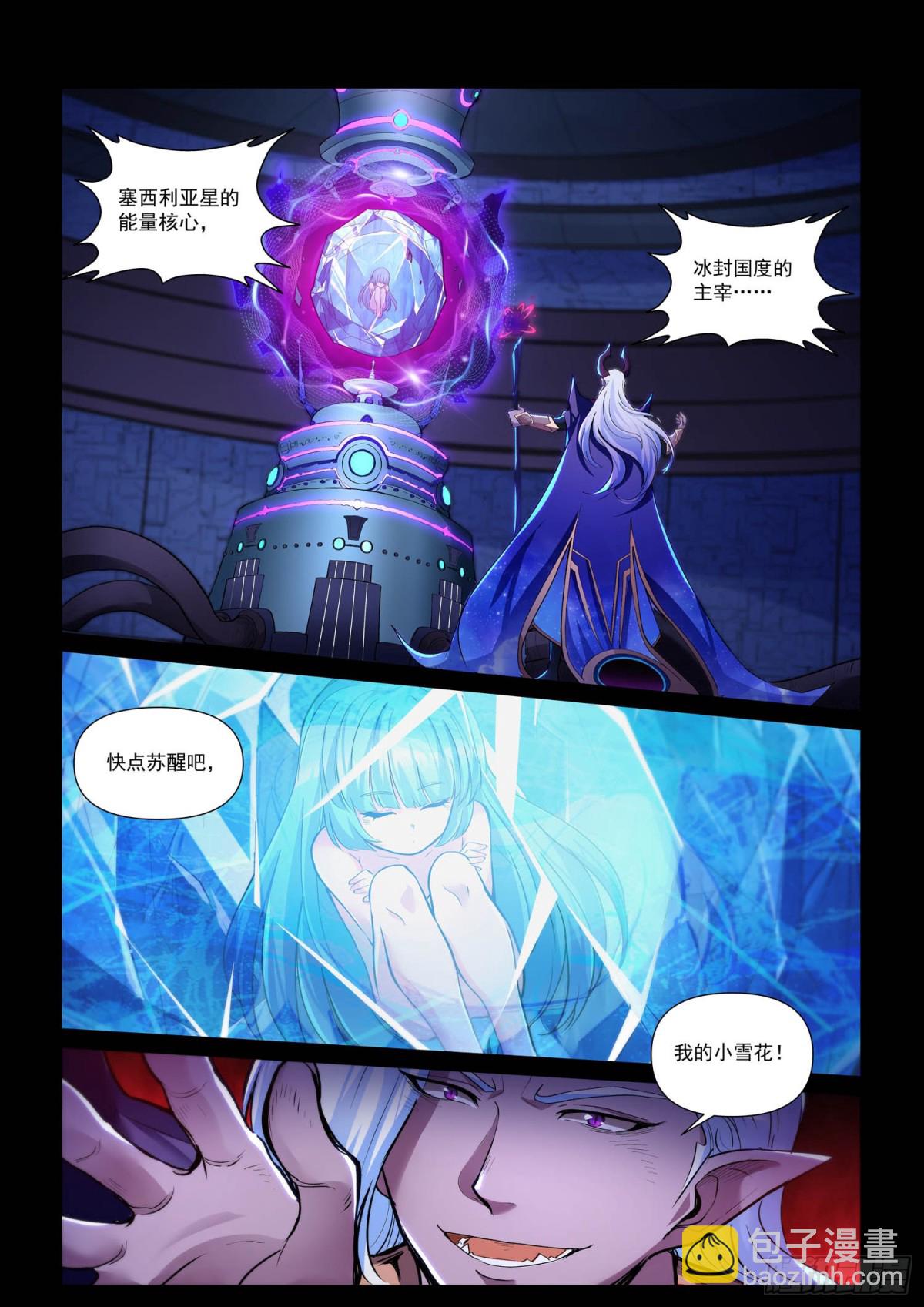 第132话  西斯利亚(1)-第144话