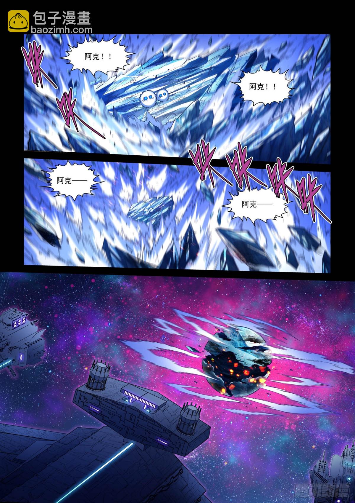 第132话  西斯利亚(1)-第144话