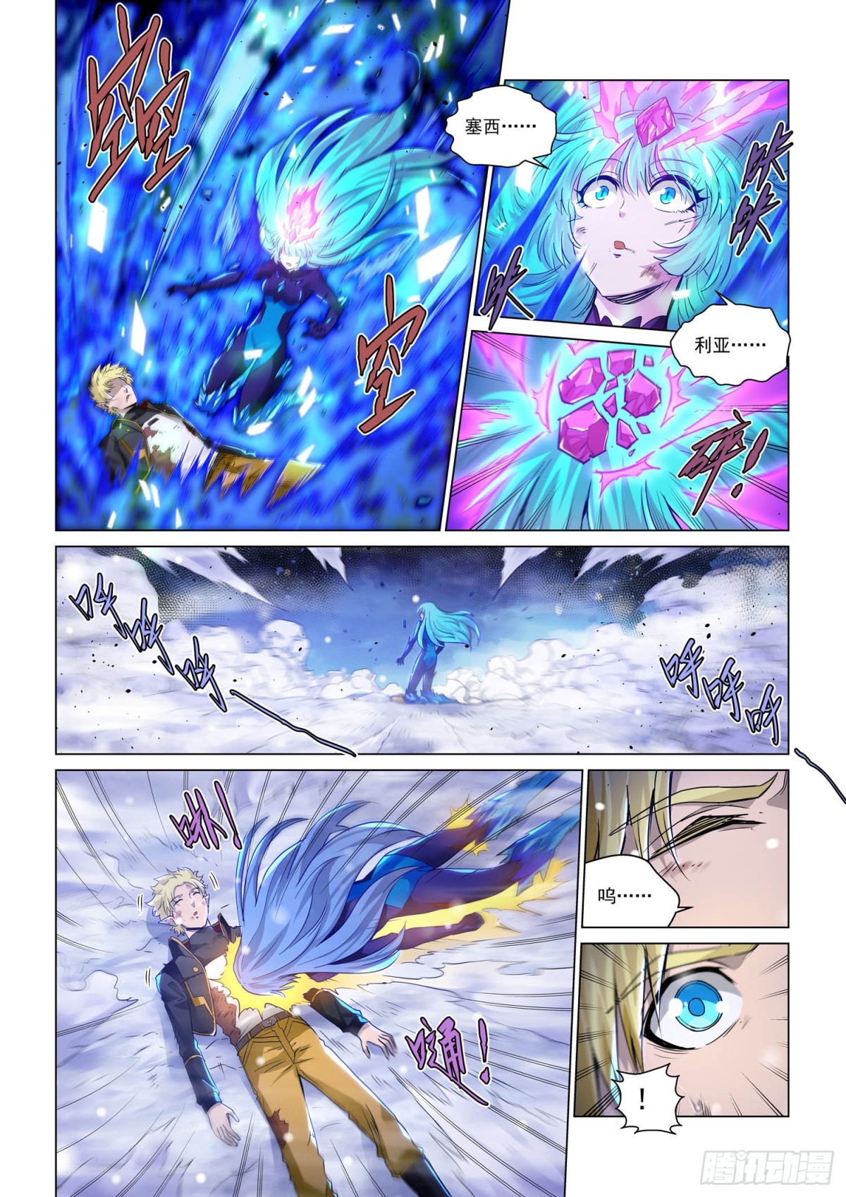 第132话  西斯利亚(1)-第144话