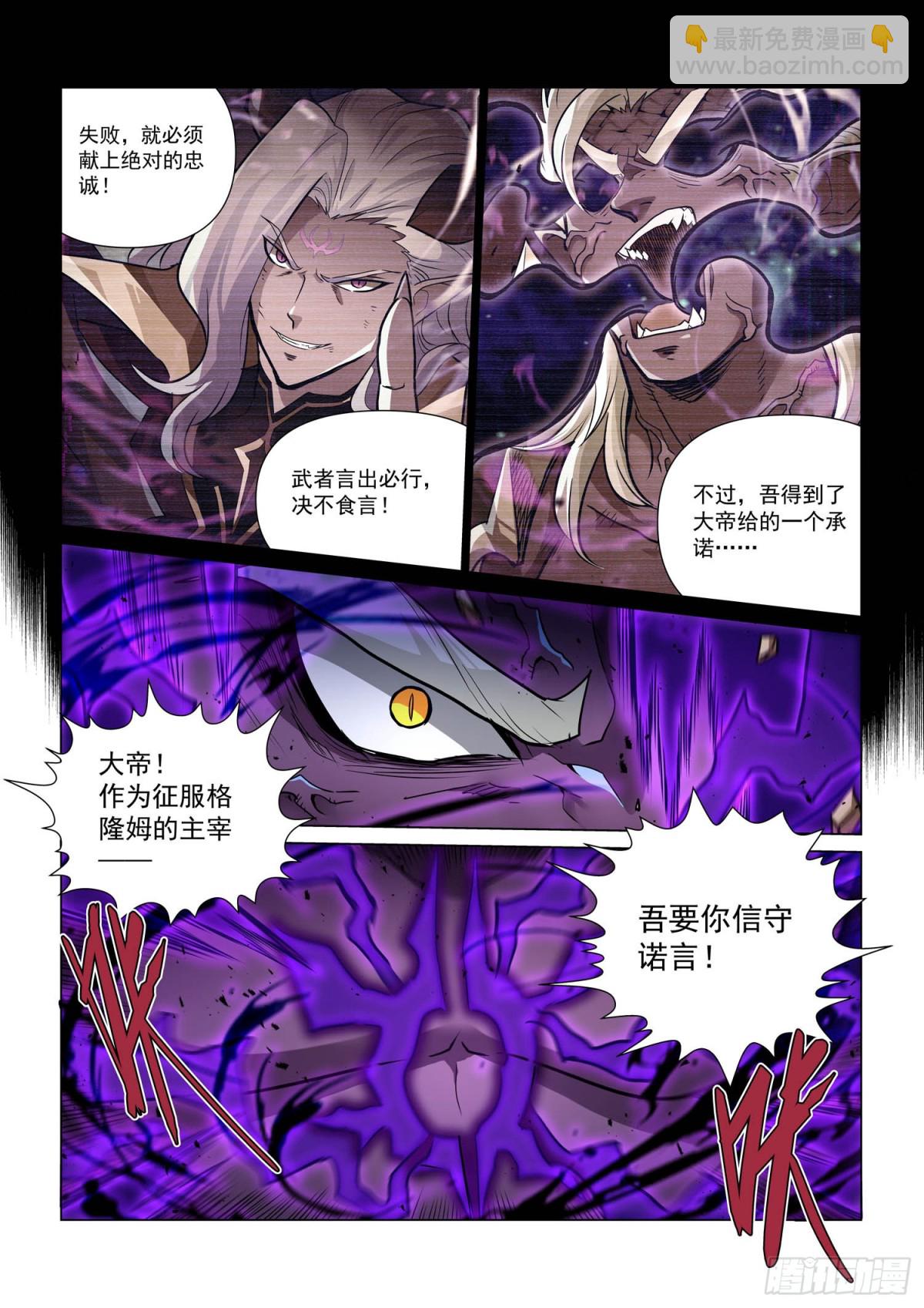 第134话  暗黑魔魁-第146话