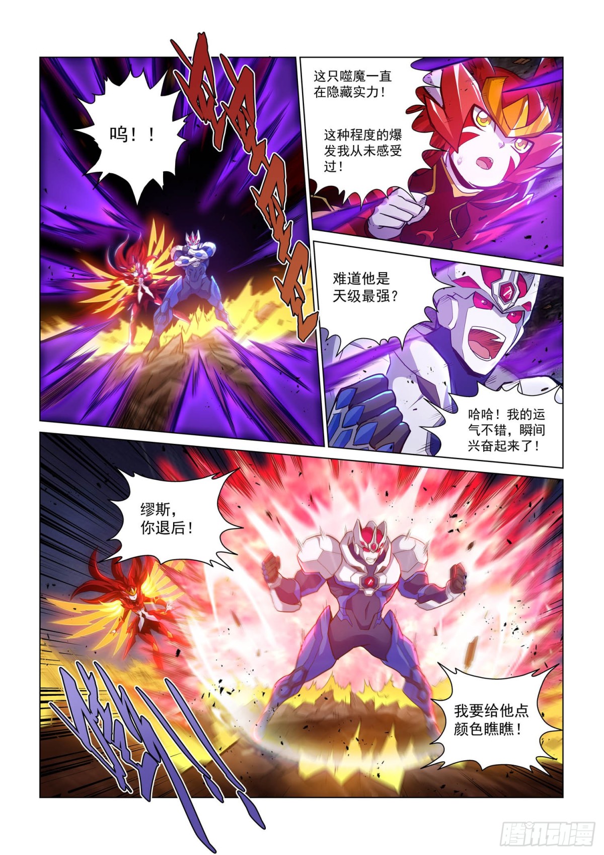 第134话  暗黑魔魁-第146话