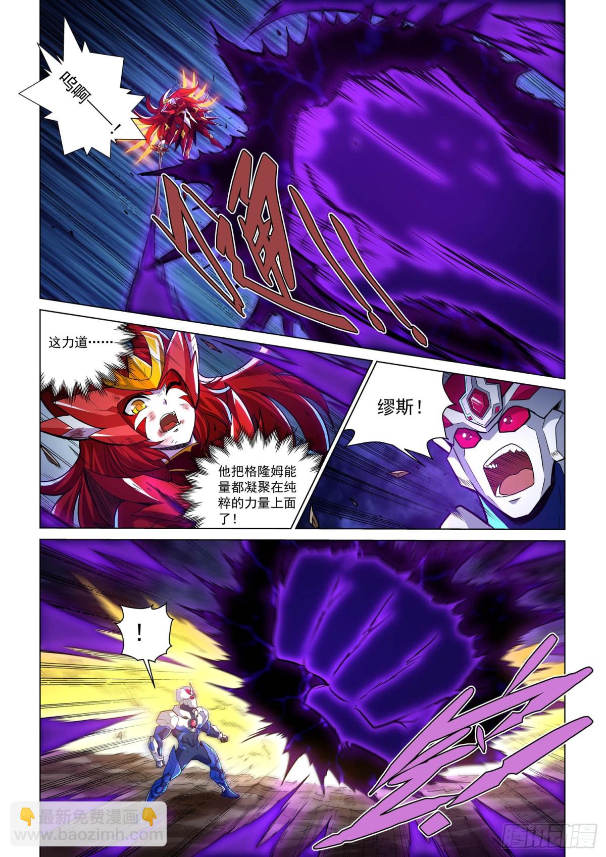 第134话  暗黑魔魁-第146话