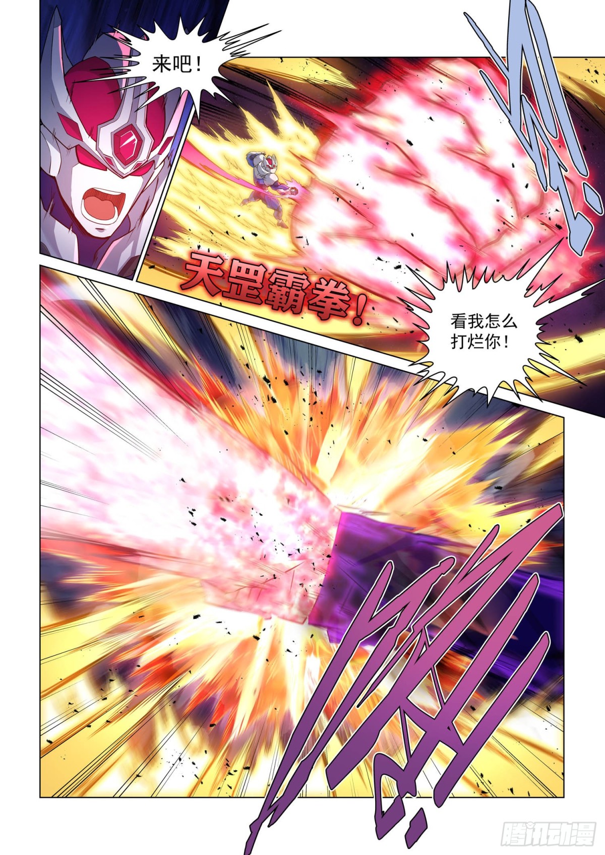 第134话  暗黑魔魁-第146话