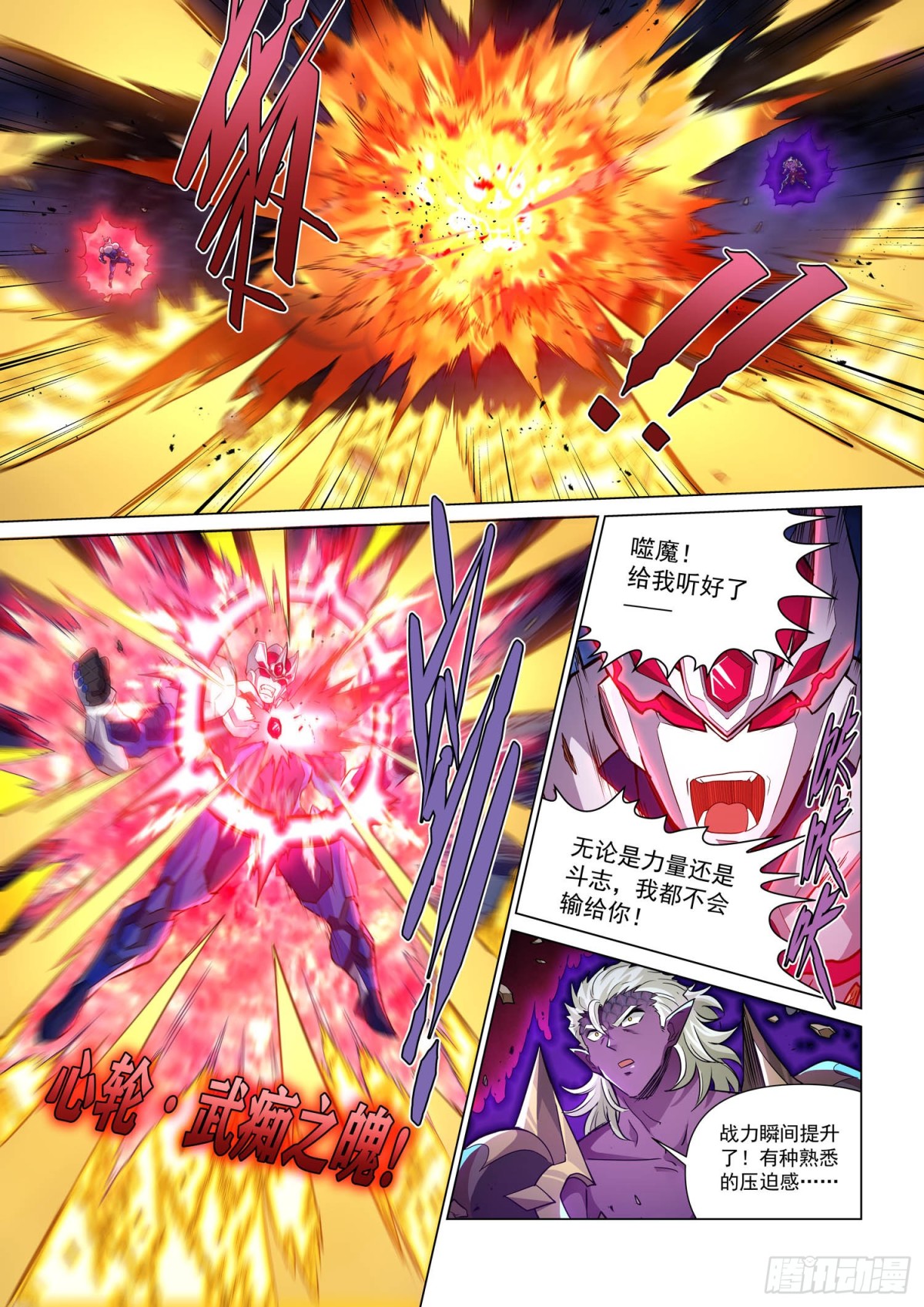 第134话  暗黑魔魁-第146话