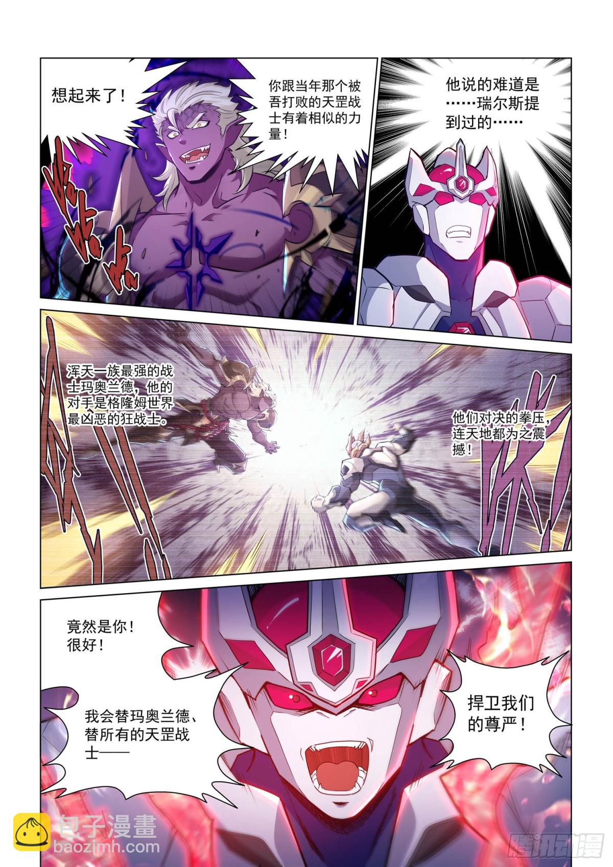 第134话  暗黑魔魁-第146话