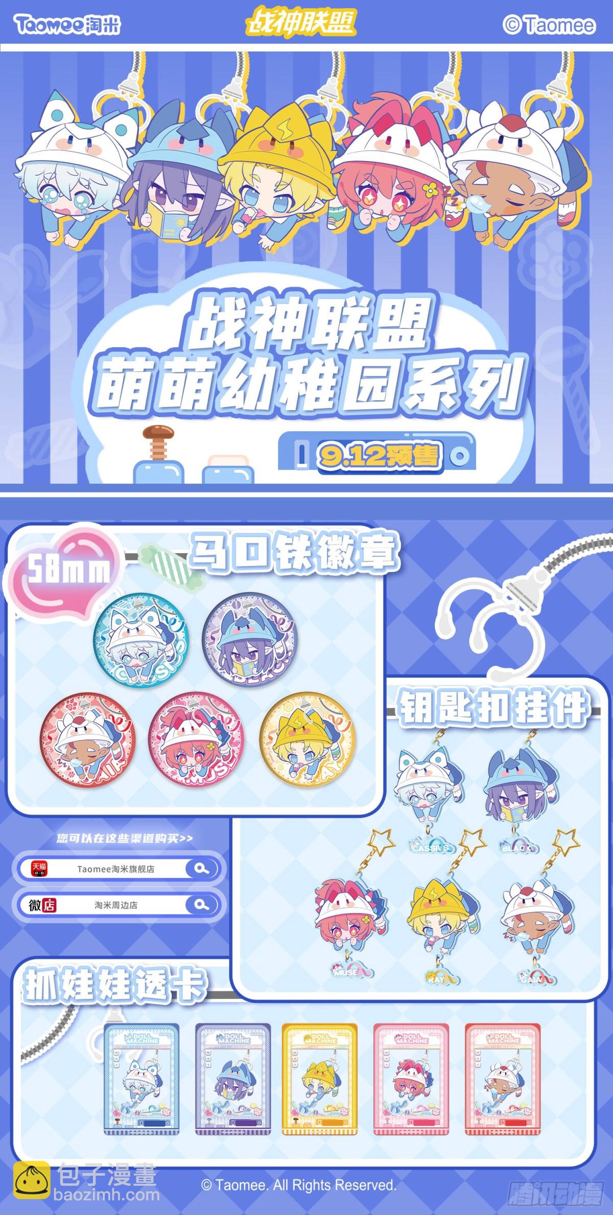 第134话  暗黑魔魁-第146话