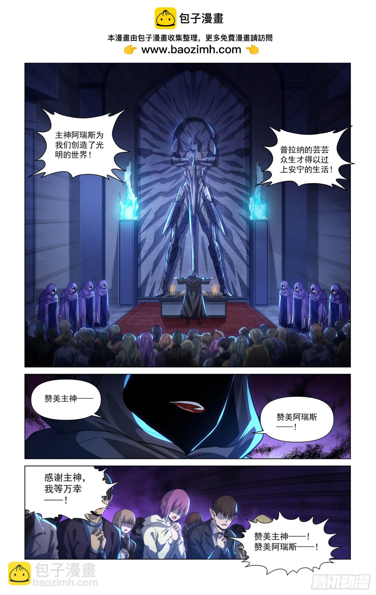 第134话  暗黑魔魁-第146话