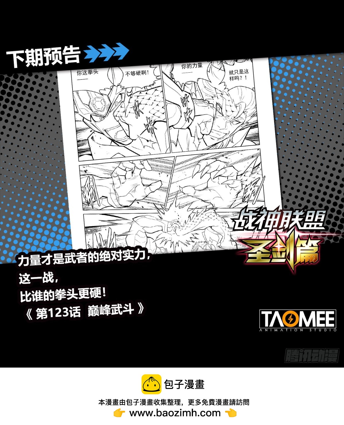 第134话  暗黑魔魁-第146话