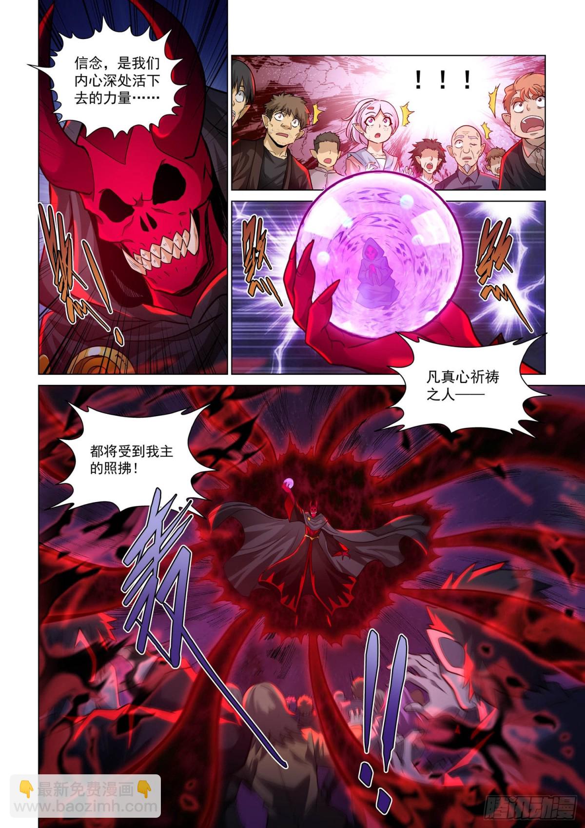 第134话  暗黑魔魁-第146话