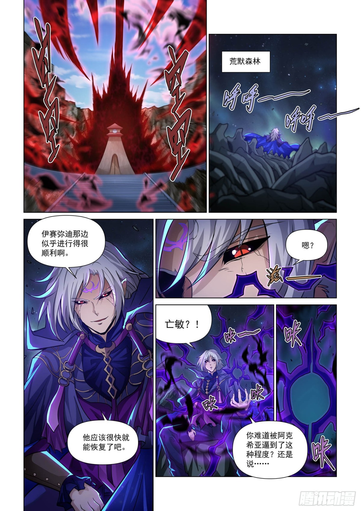 第134话  暗黑魔魁-第146话