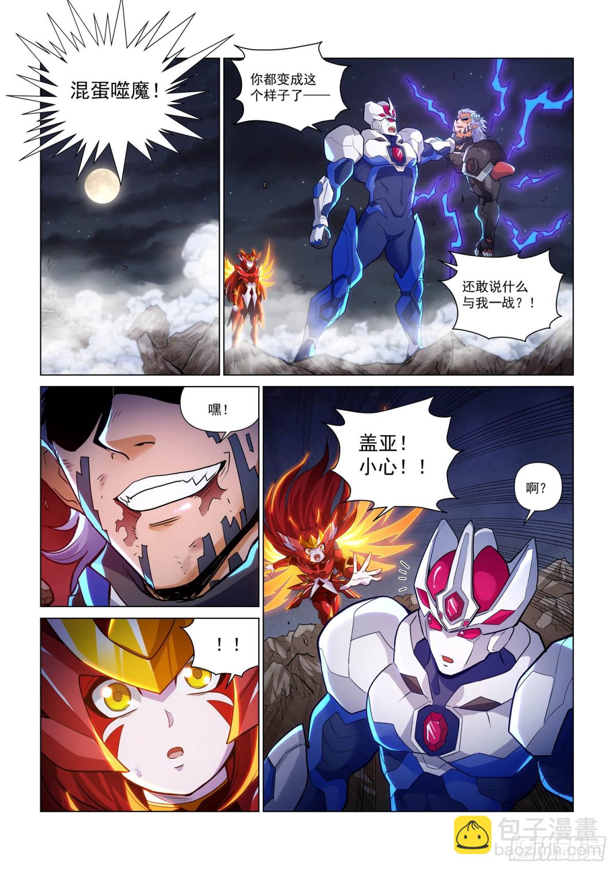 第134话  暗黑魔魁-第146话