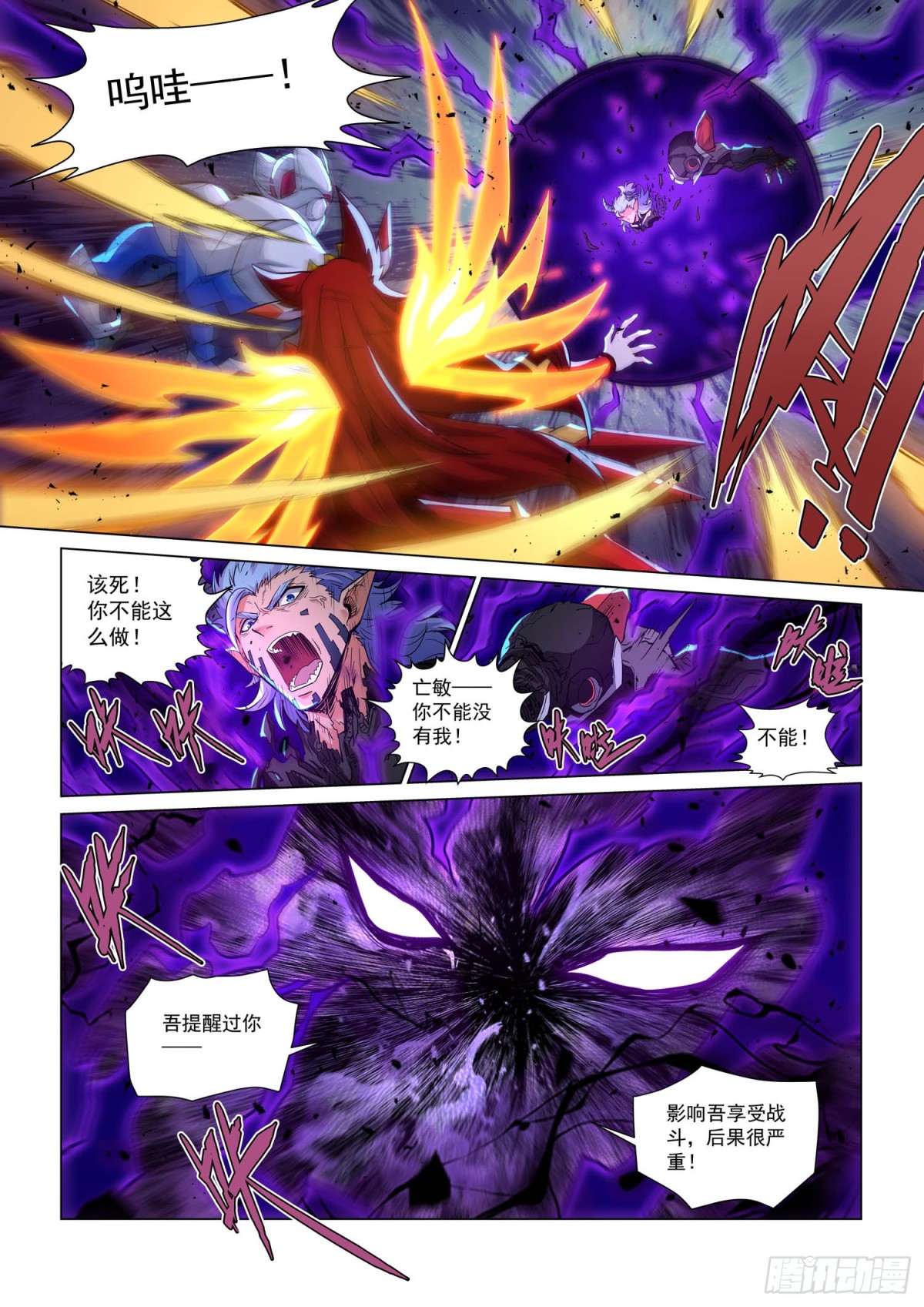 第134话  暗黑魔魁-第146话