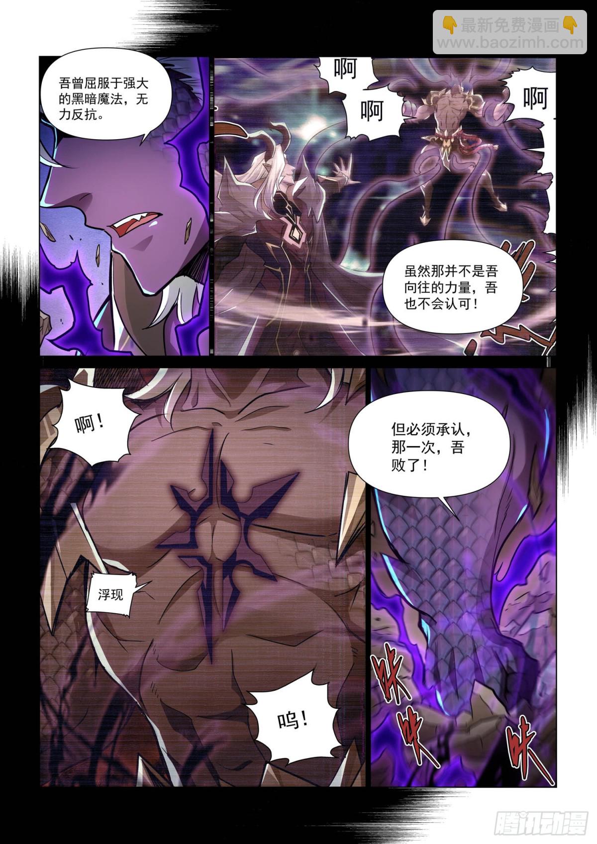 第134话  暗黑魔魁-第146话