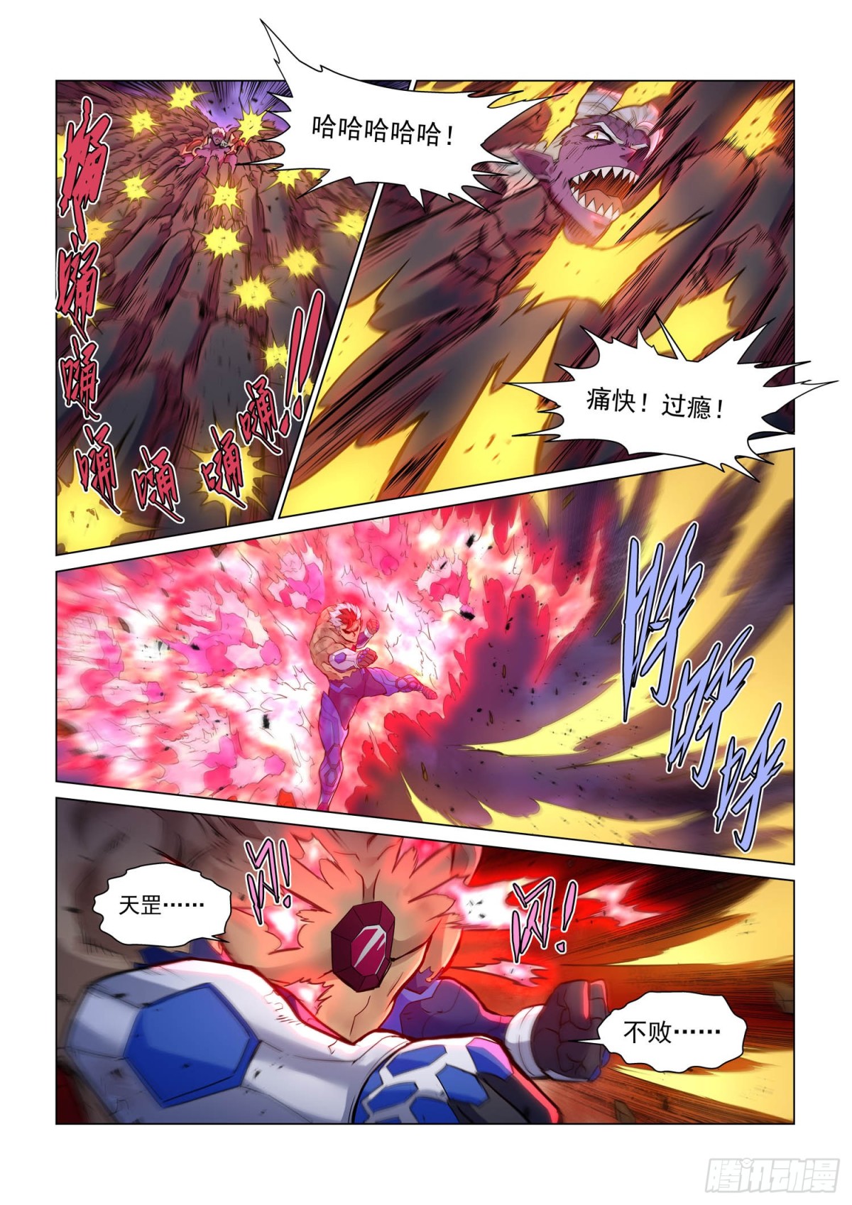 殊死一战-第148话