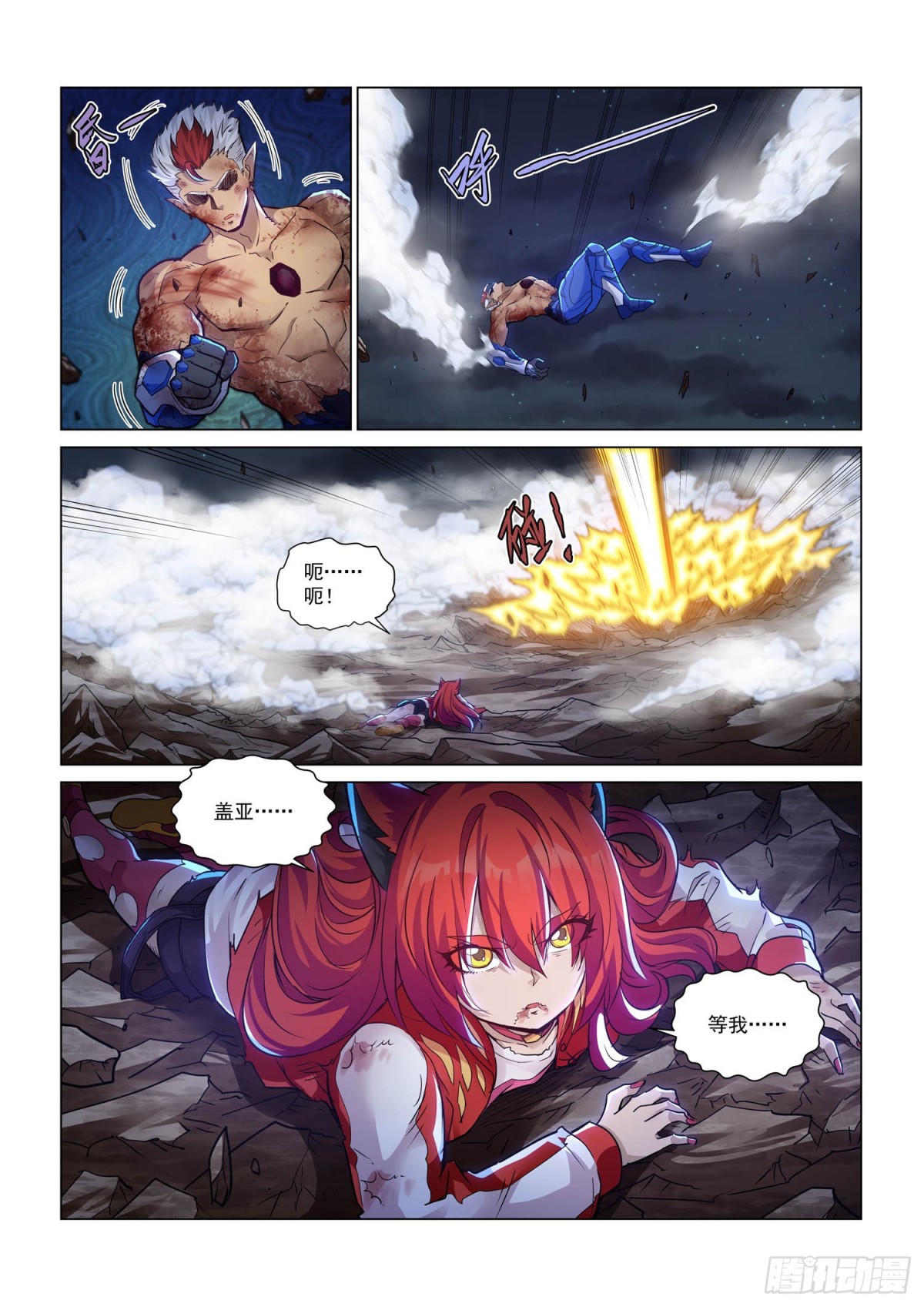 殊死一战-第148话