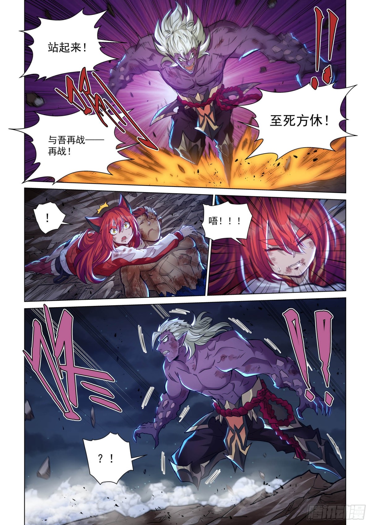 殊死一战-第148话