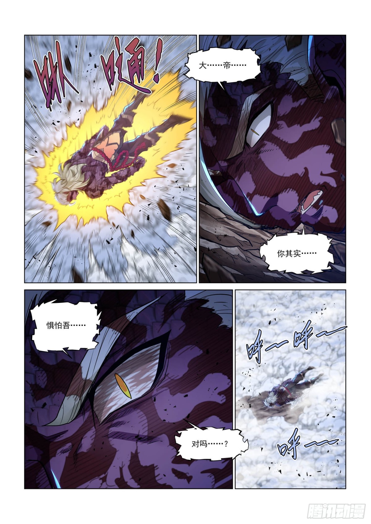 殊死一战-第148话