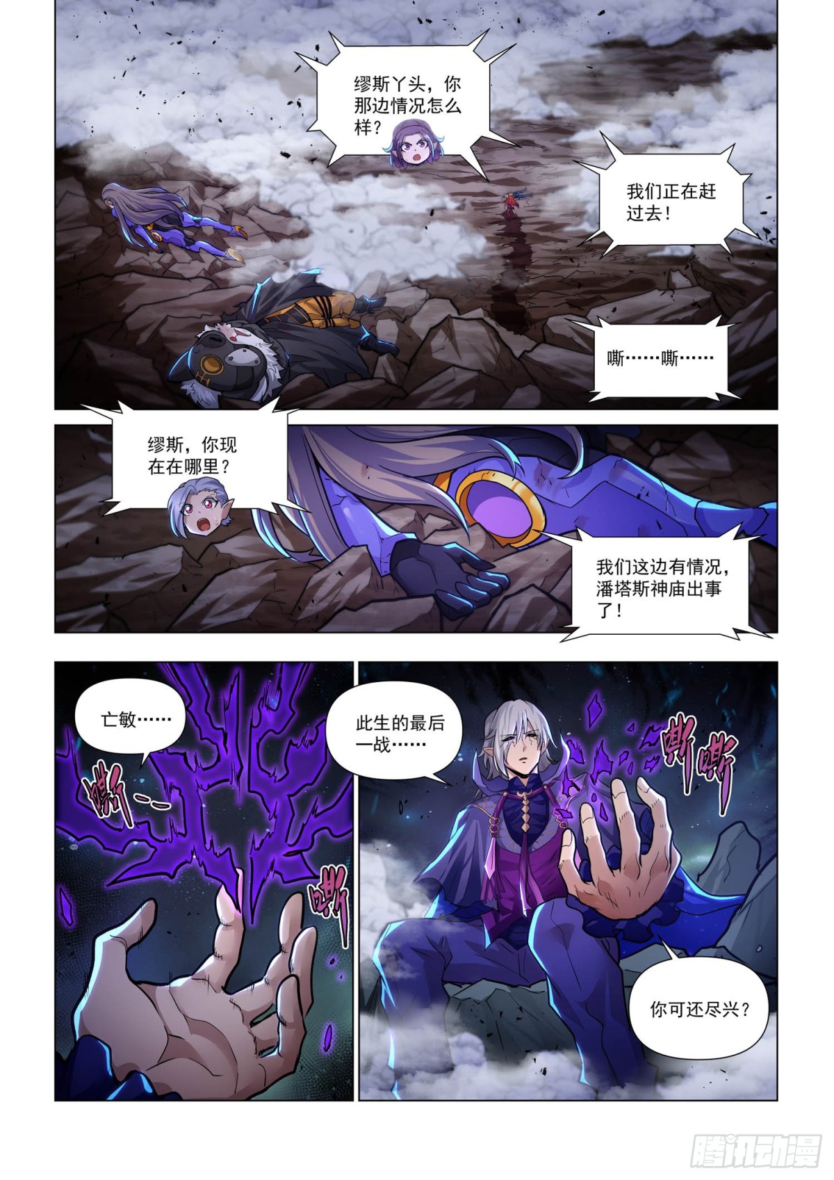 殊死一战-第148话