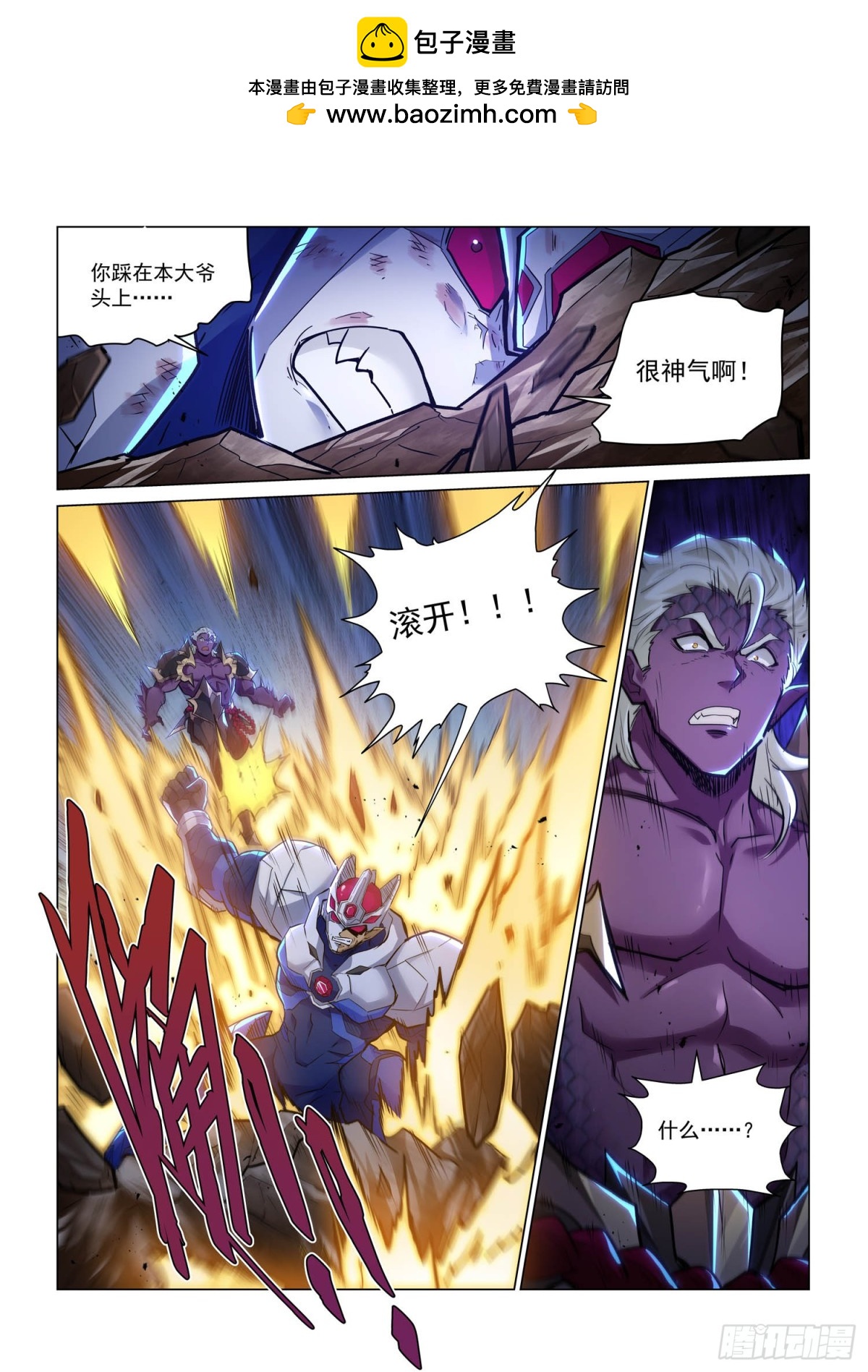 殊死一战-第148话