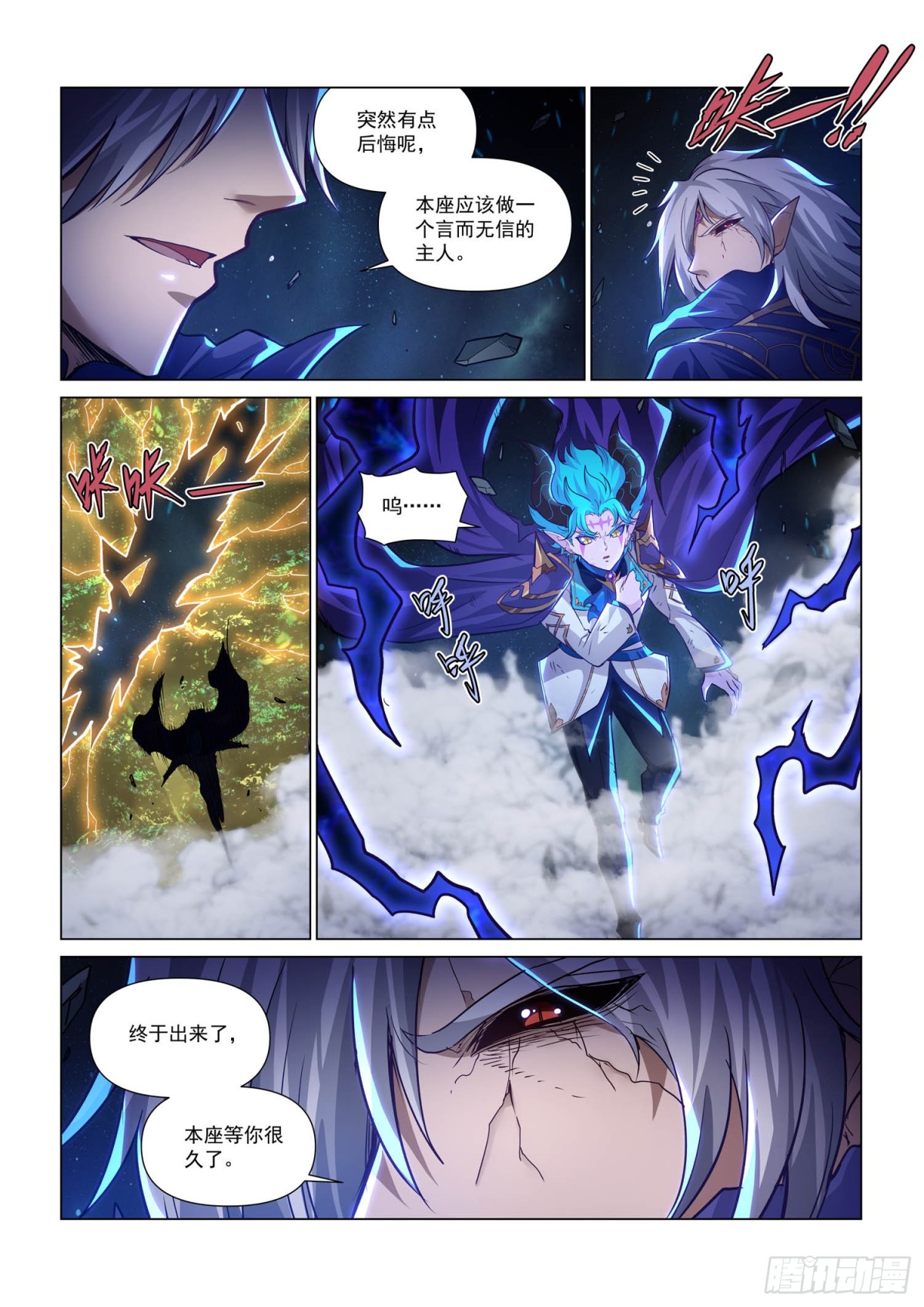 殊死一战-第148话