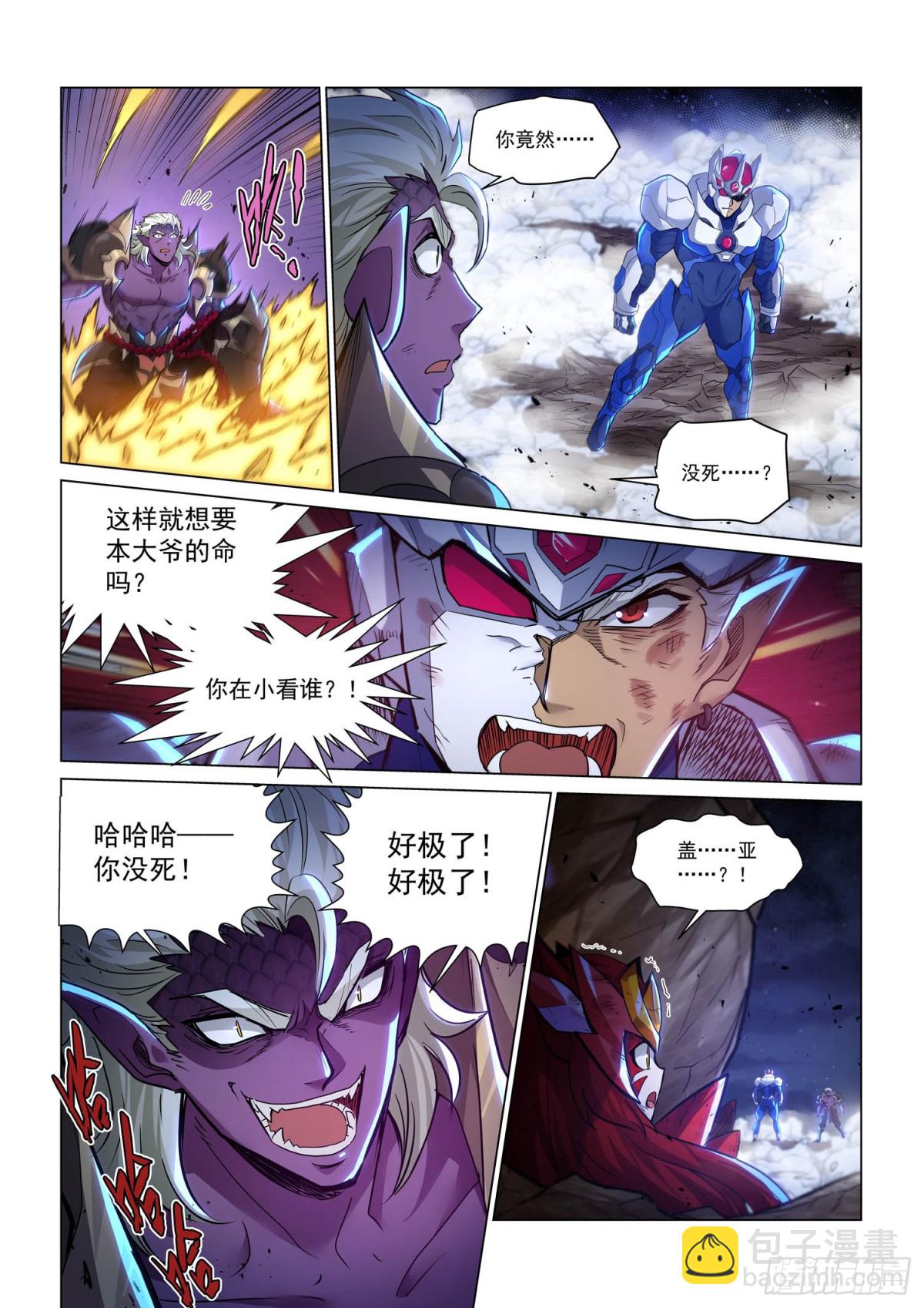 殊死一战-第148话